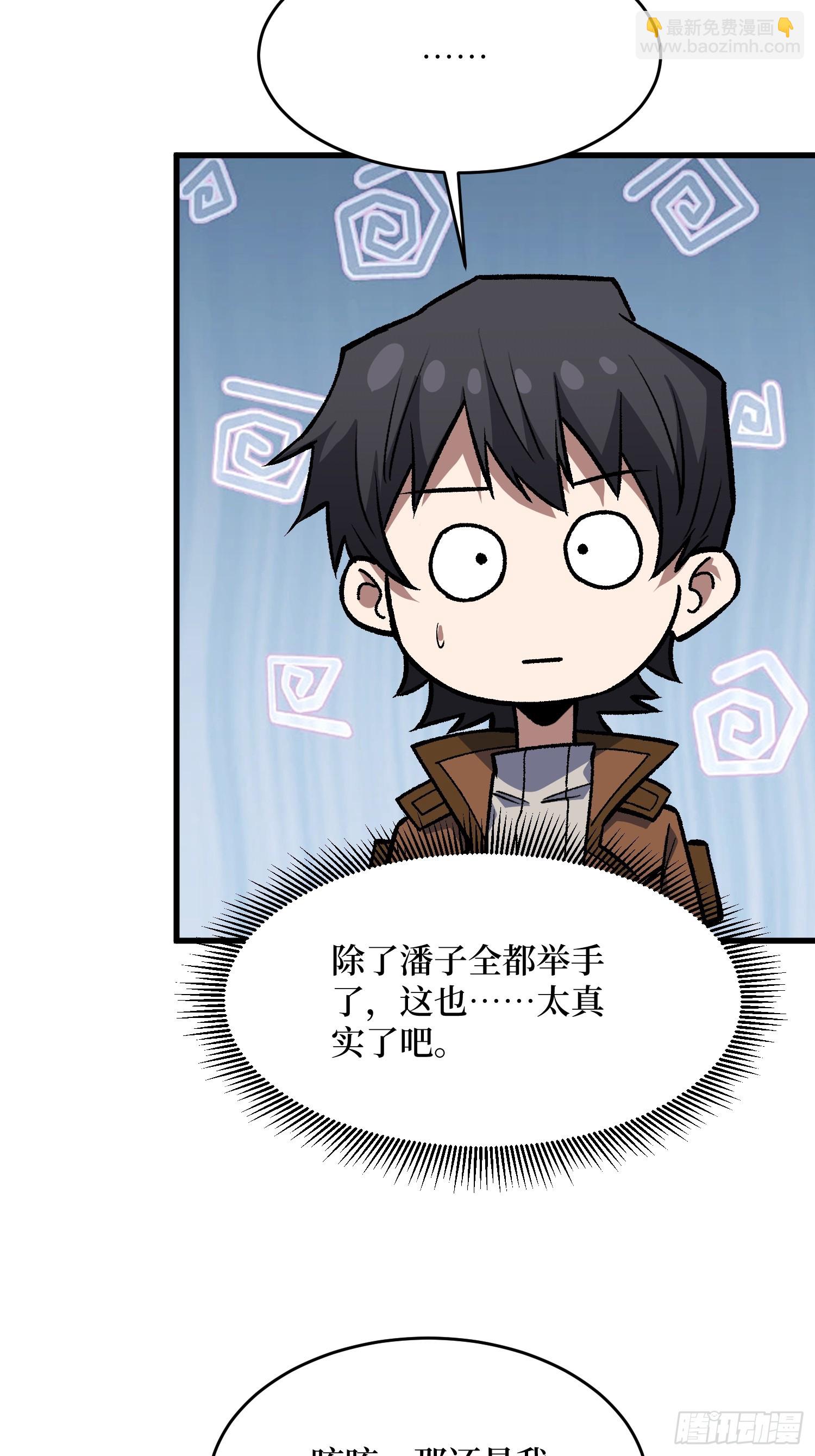 第310话 新试练的关键词(1/2)-第311话