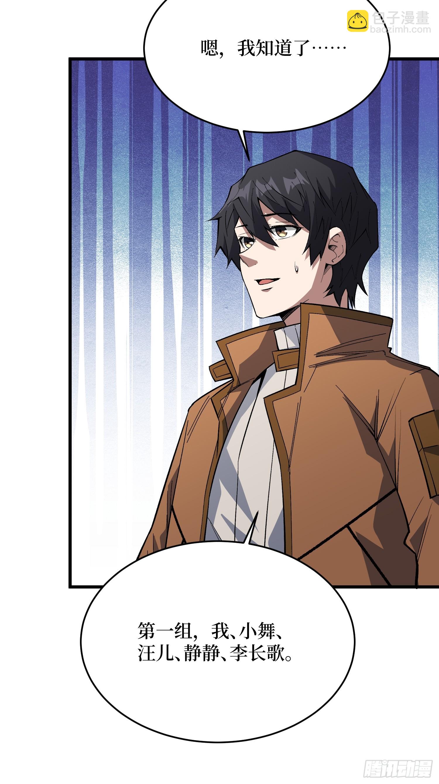 第310话 新试练的关键词(1/2)-第311话