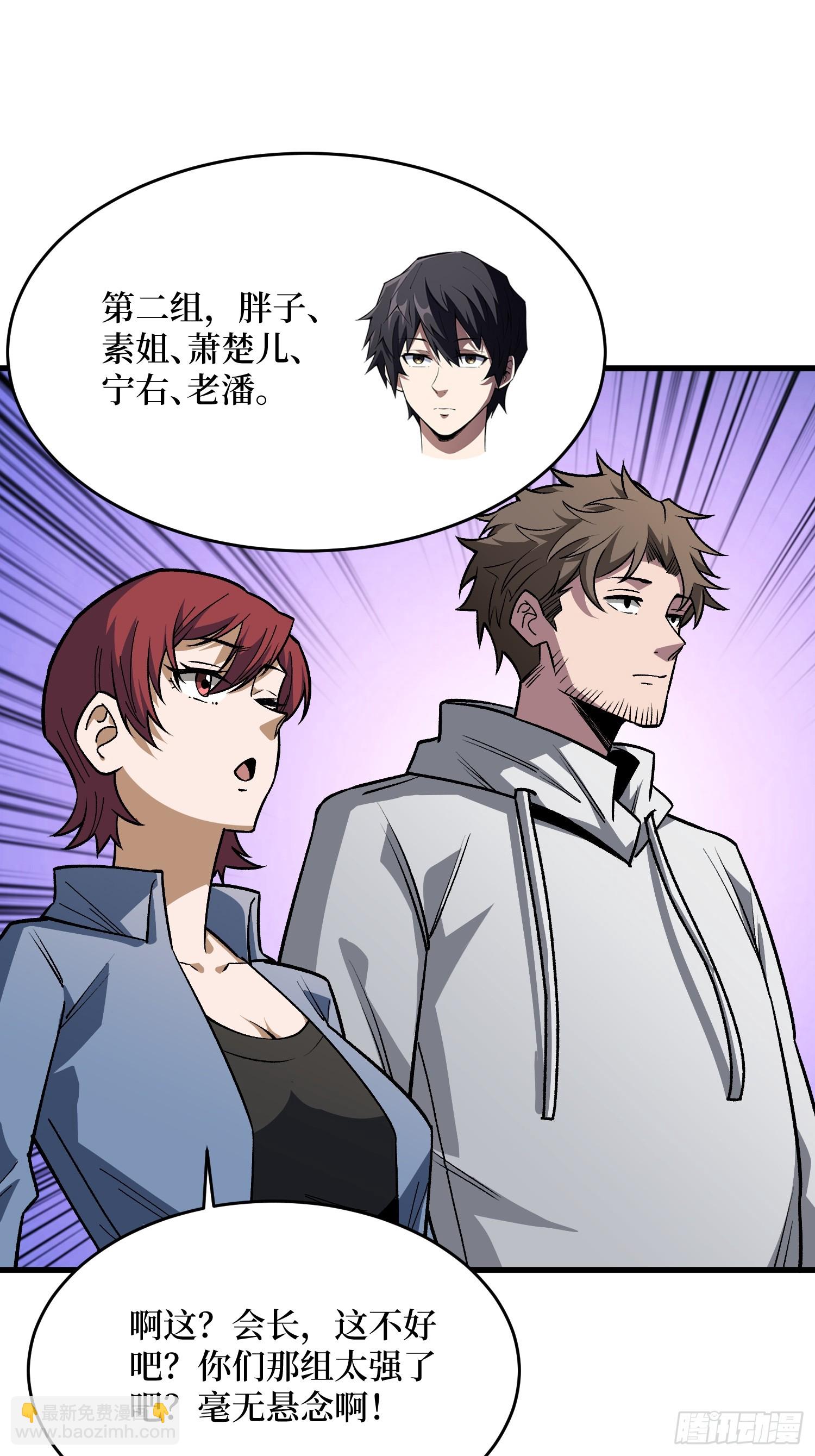 第310话 新试练的关键词(1/2)-第311话