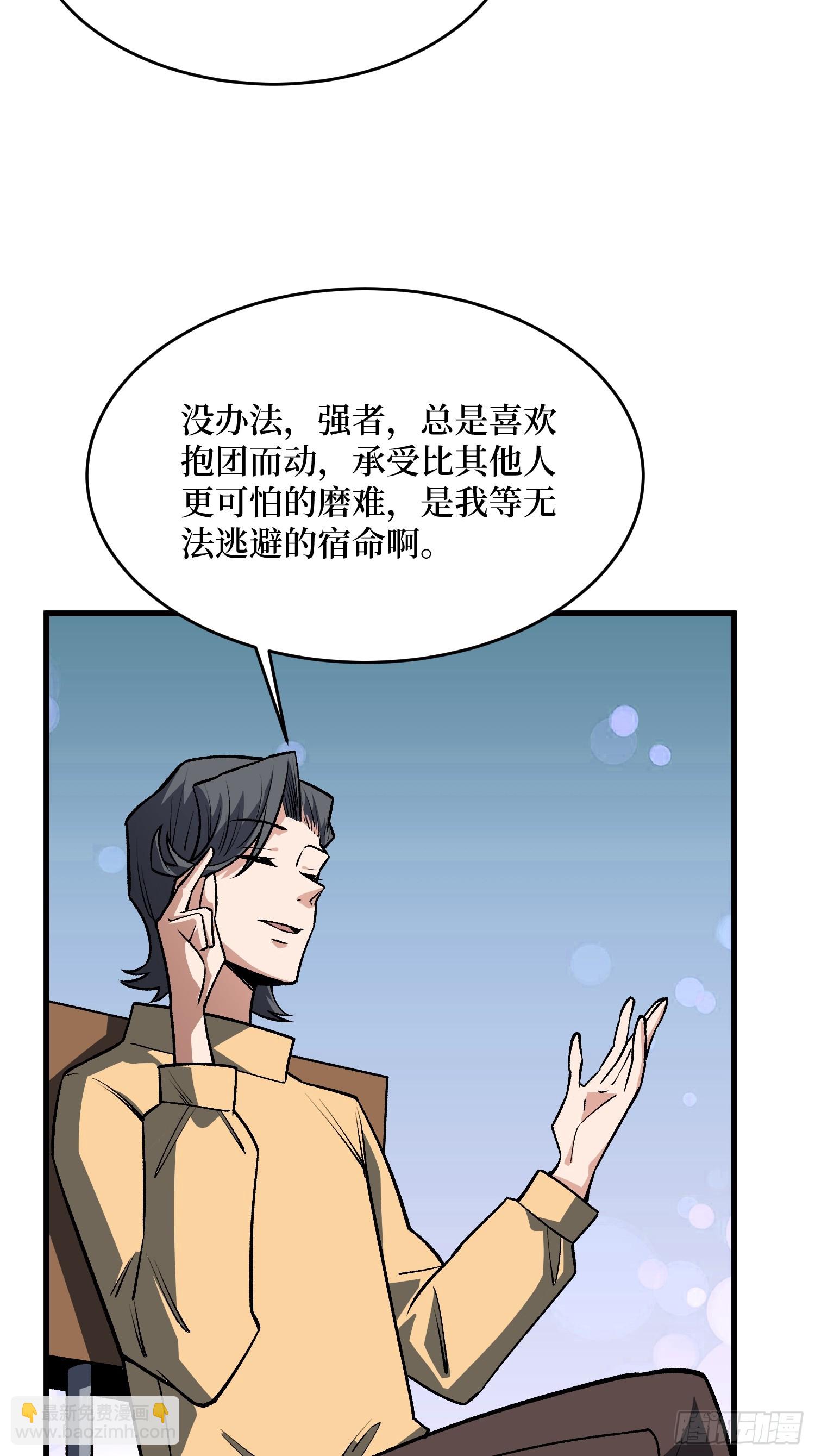 第310话 新试练的关键词(1/2)-第311话
