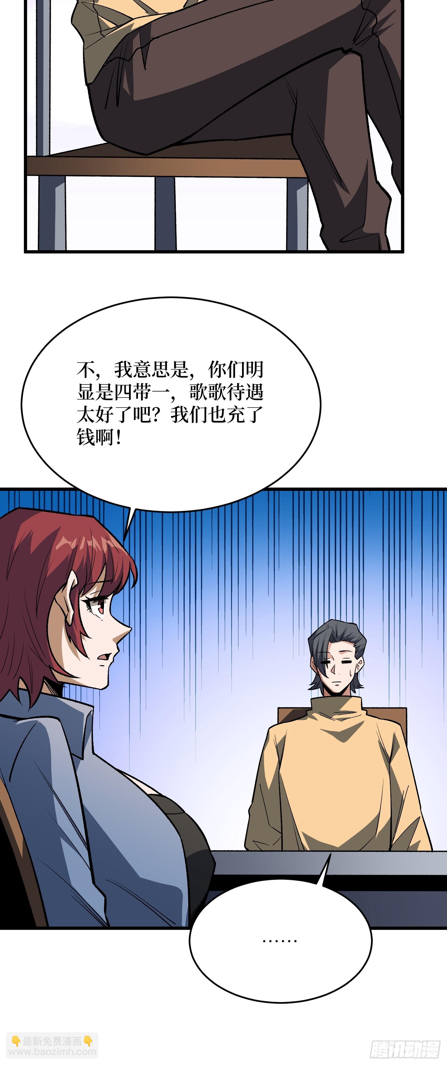 第310话 新试练的关键词(1/2)-第311话