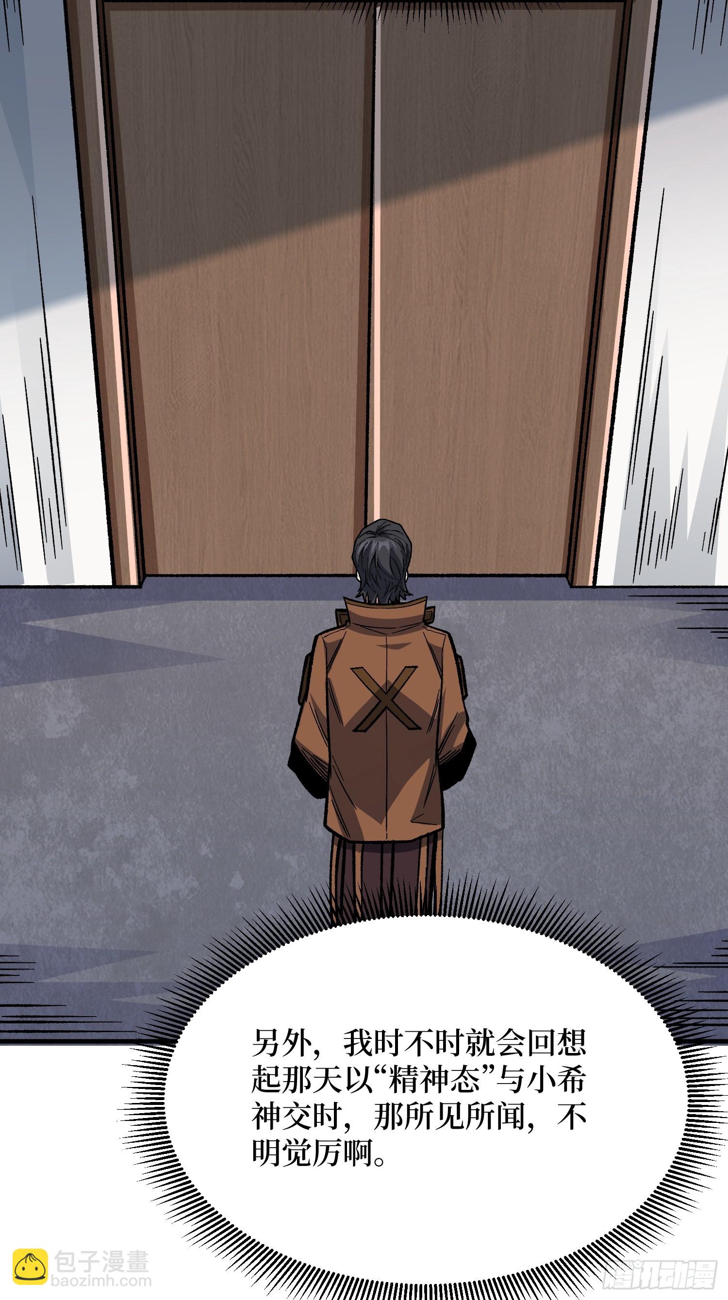 第310话 新试练的关键词(1/2)-第311话