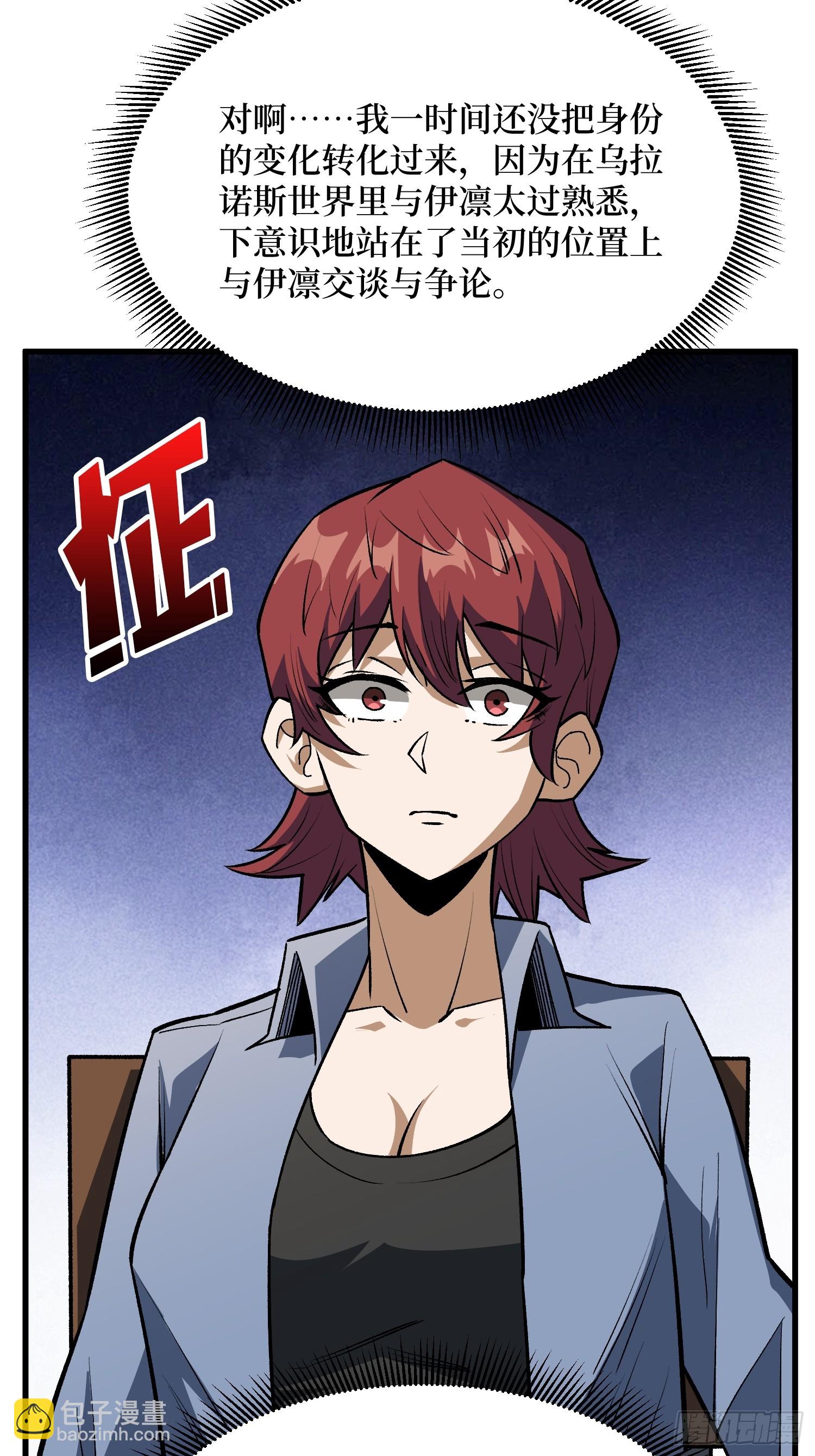 第310话 新试练的关键词(1/2)-第311话