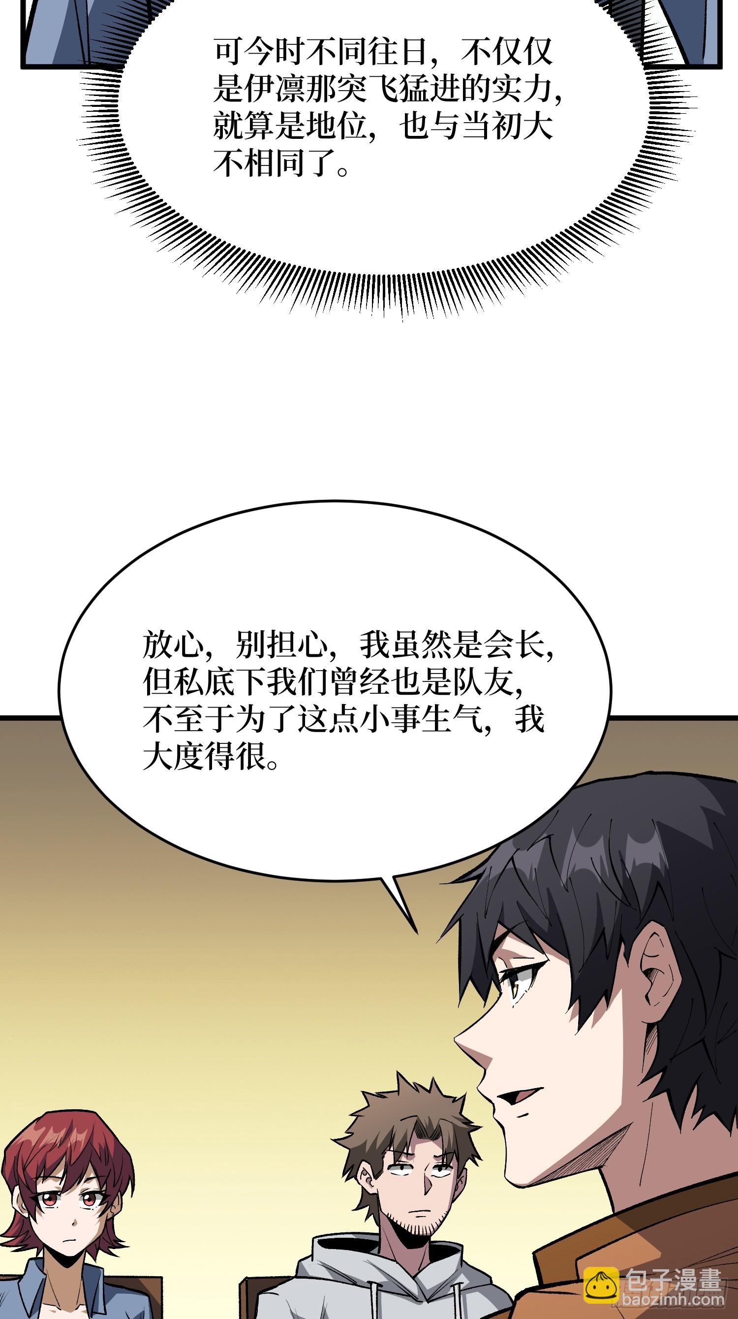 第310话 新试练的关键词(1/2)-第311话