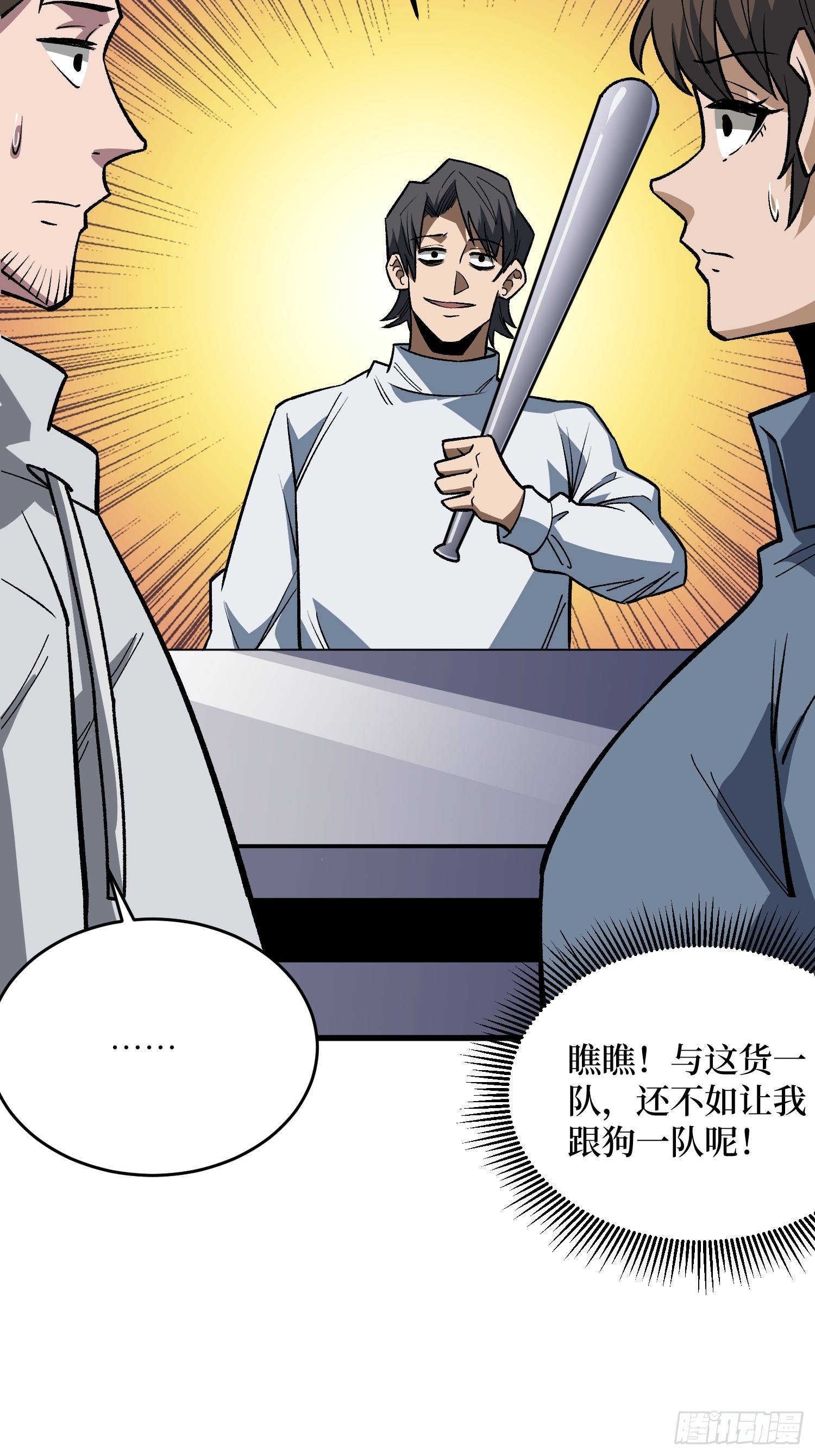 第310话 新试练的关键词(1/2)-第311话