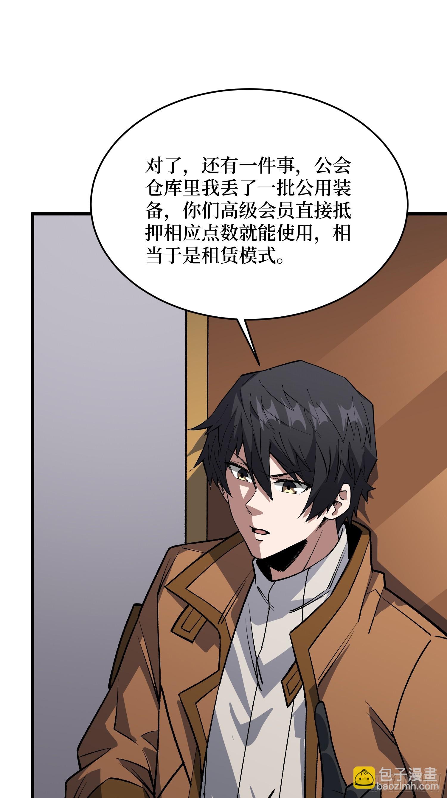 第310话 新试练的关键词(1/2)-第311话