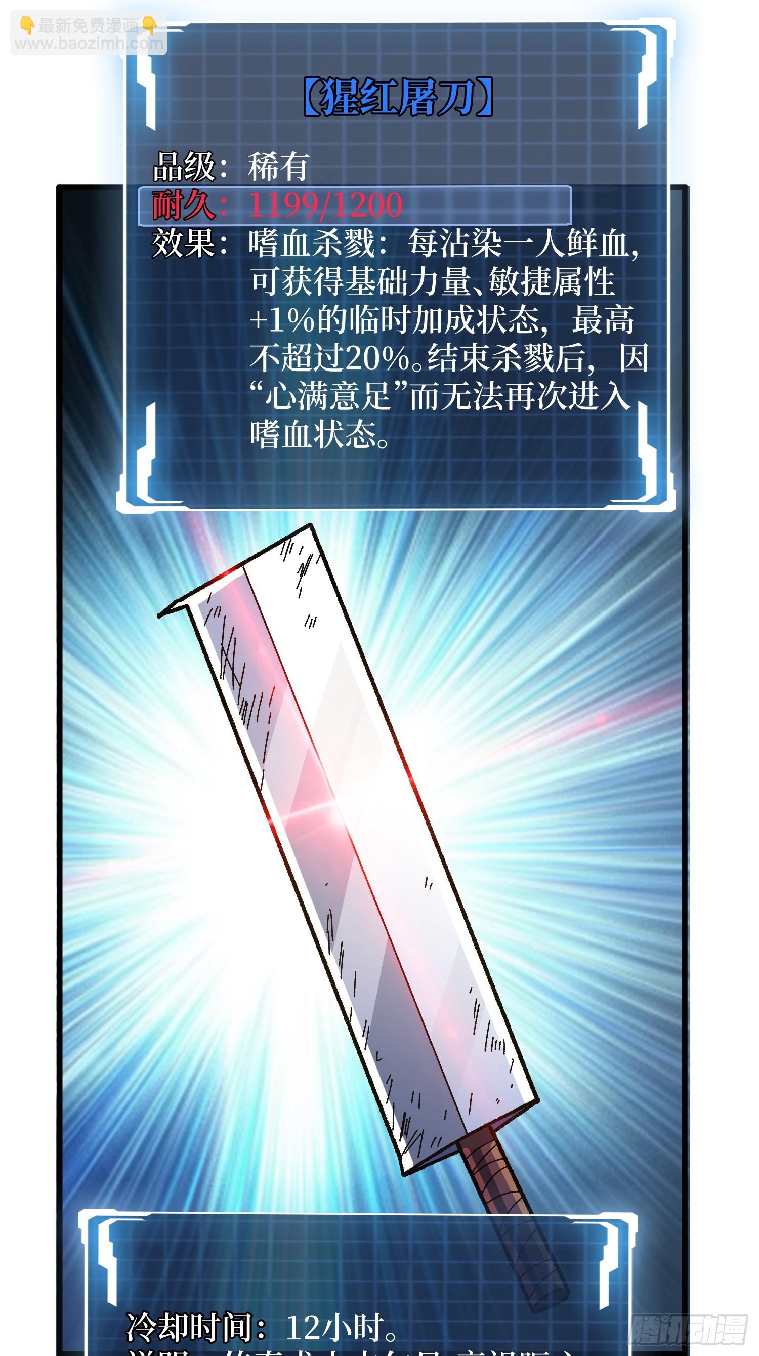 第310话 新试练的关键词(1/2)-第311话