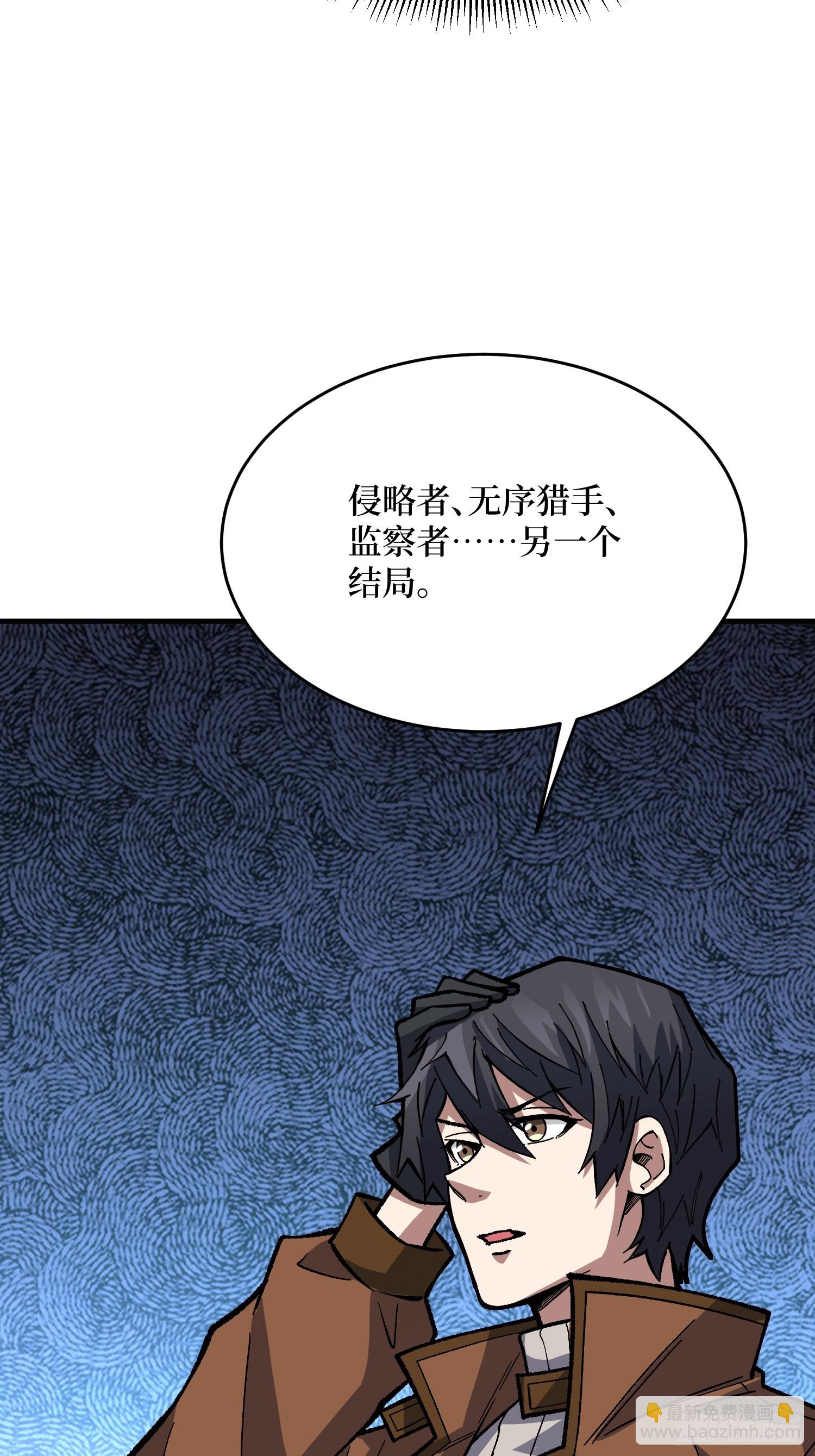 第310话 新试练的关键词(1/2)-第311话