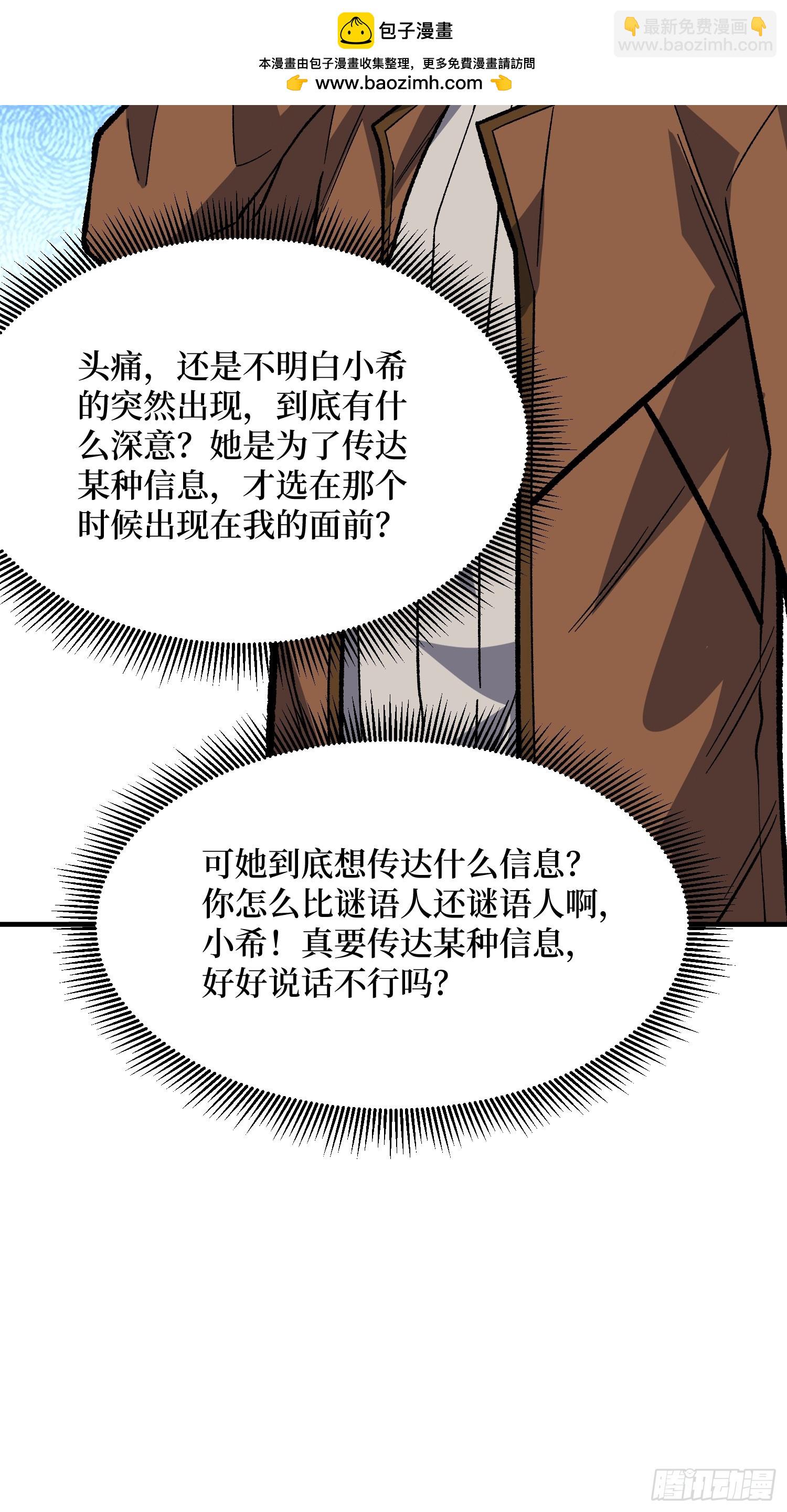 第310话 新试练的关键词(1/2)-第311话