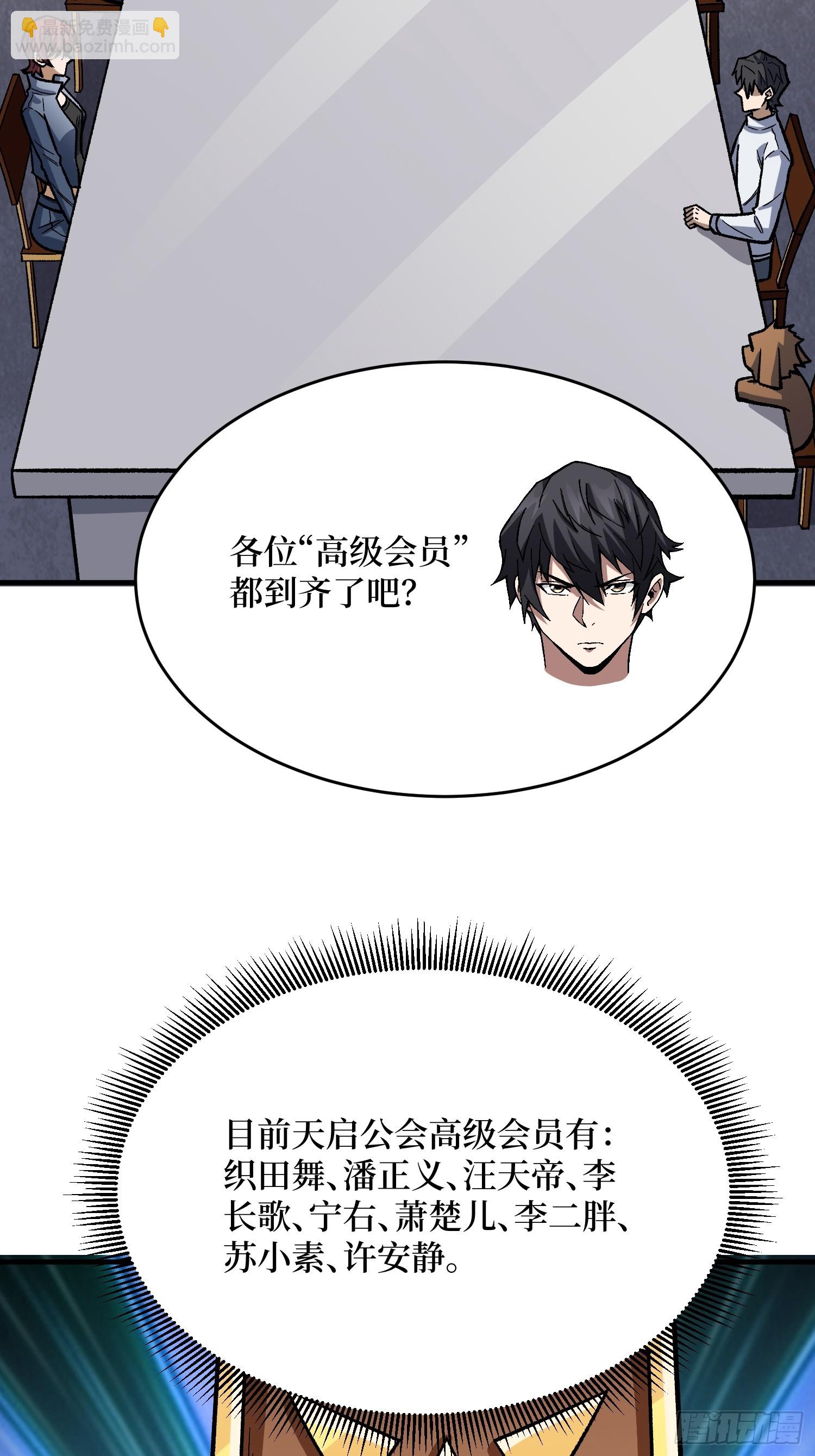 第310话 新试练的关键词(1/2)-第311话