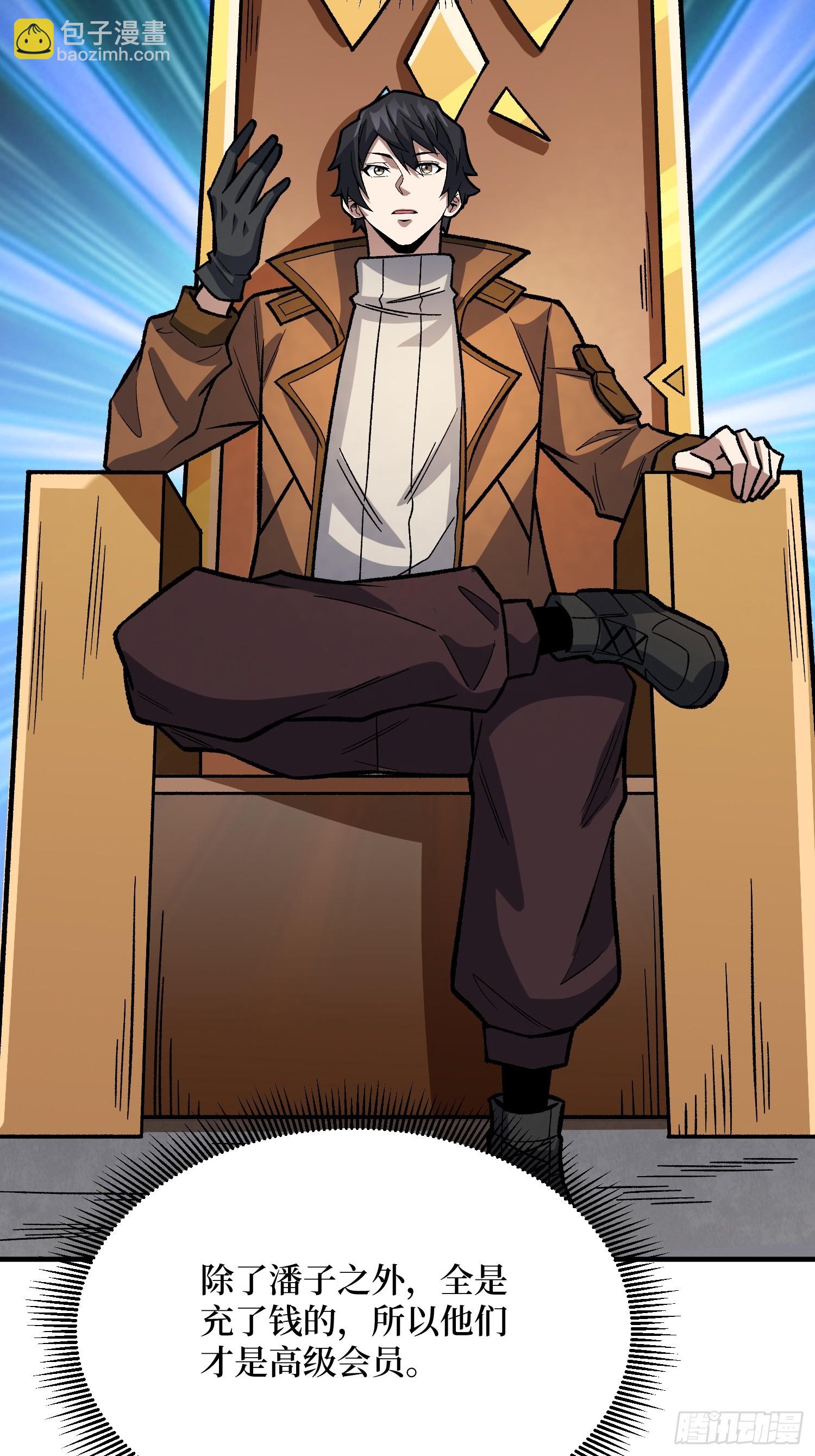 第310话 新试练的关键词(1/2)-第311话