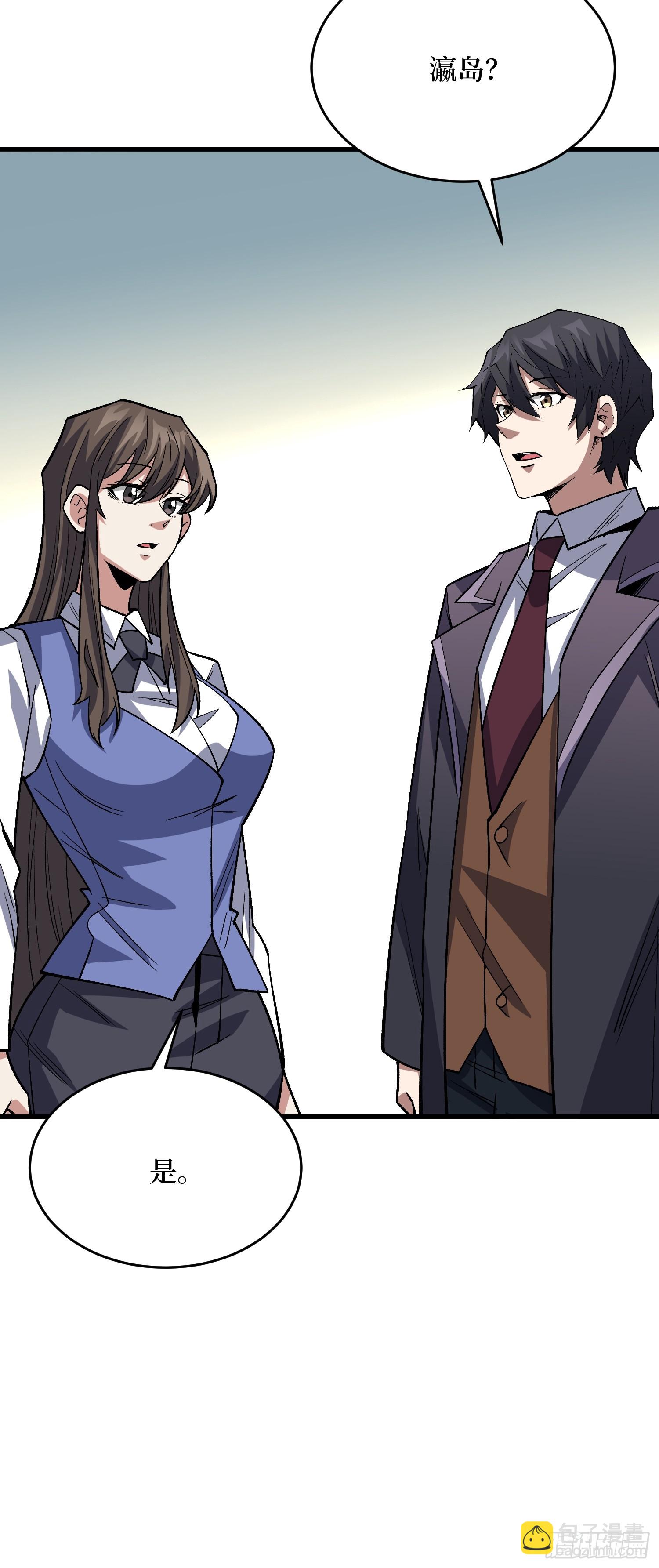 第322话 欢迎来到神崎市(1/2)-第327话