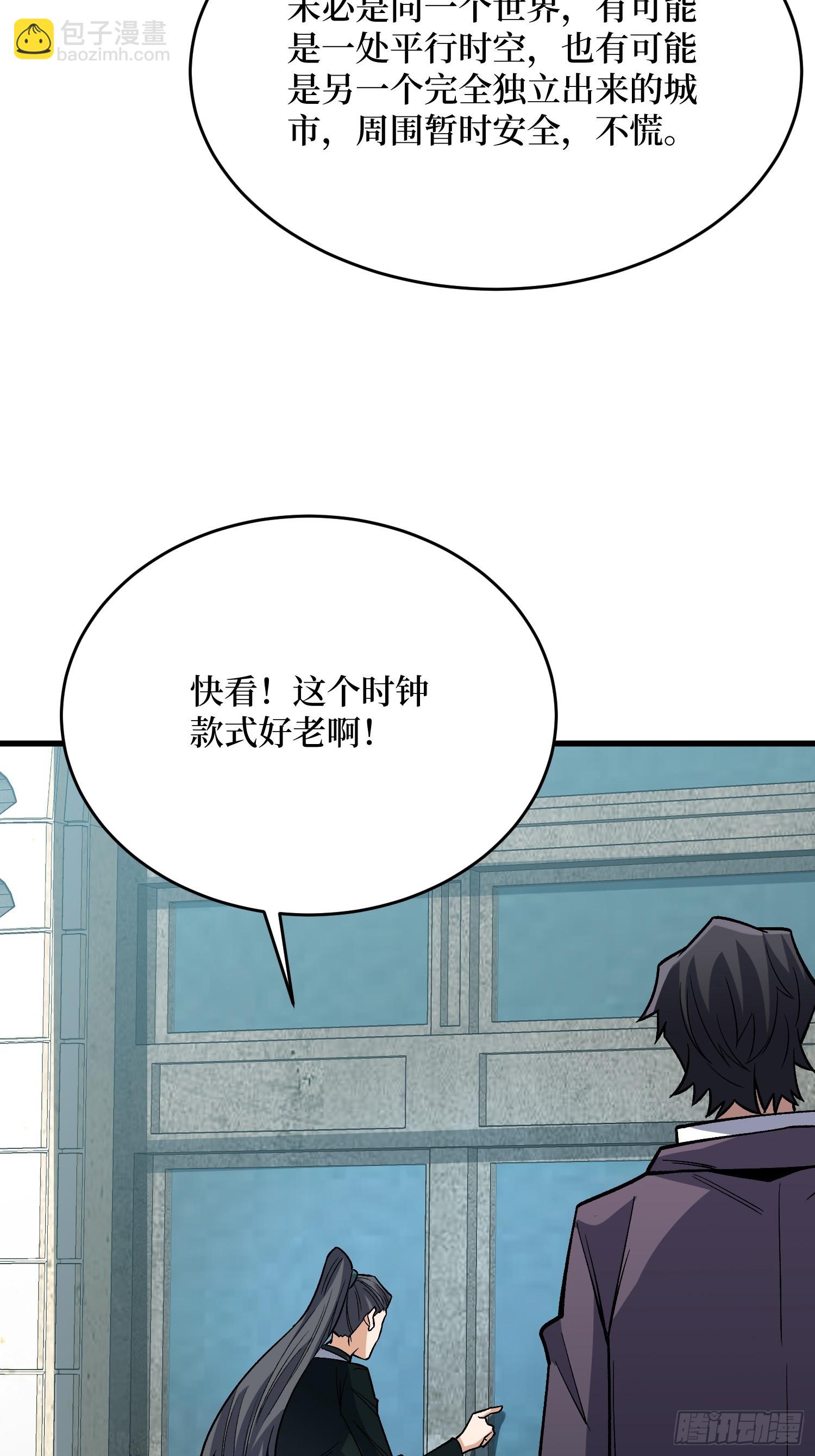 第322话 欢迎来到神崎市(1/2)-第327话