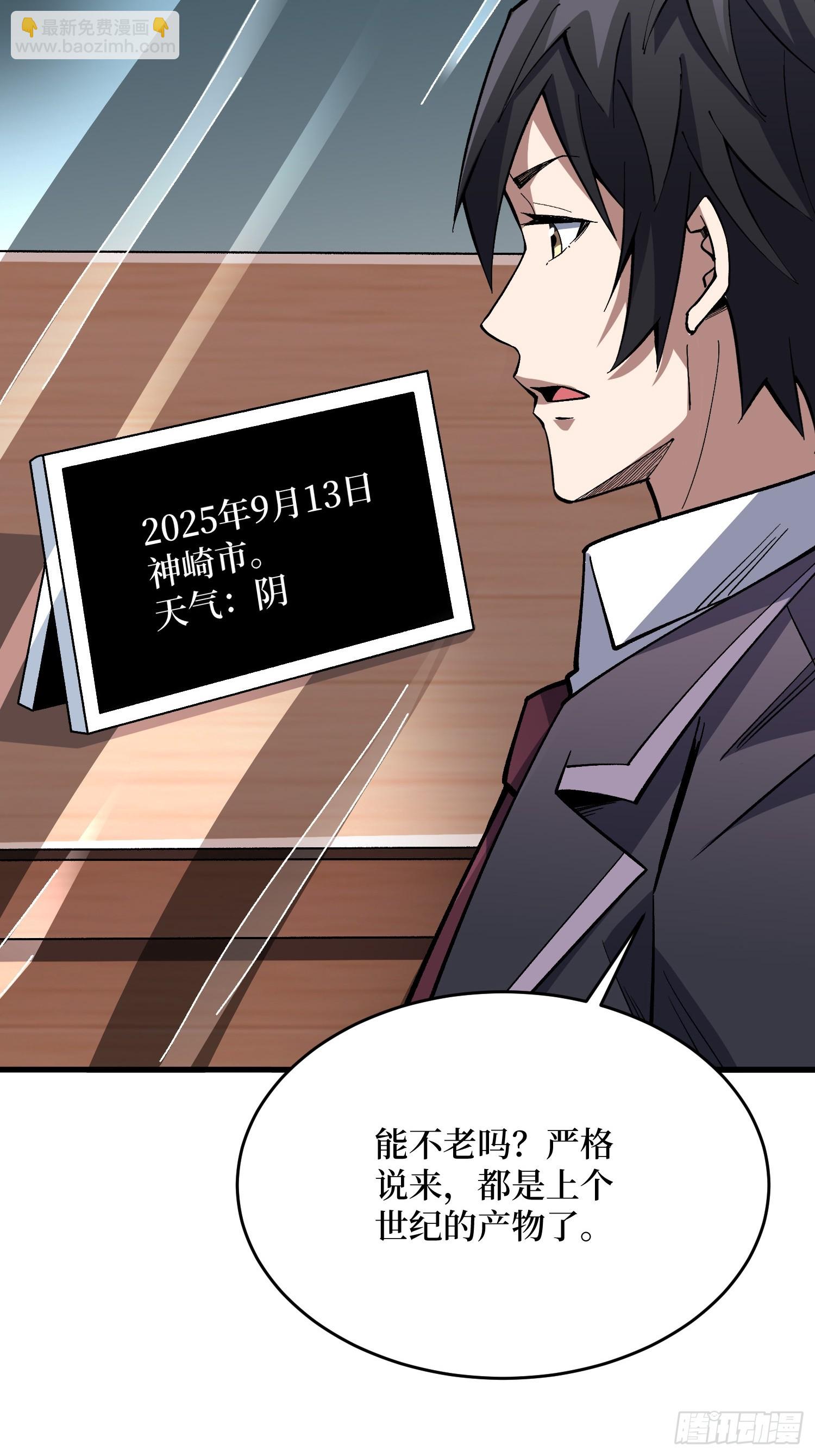 第322话 欢迎来到神崎市(1/2)-第327话