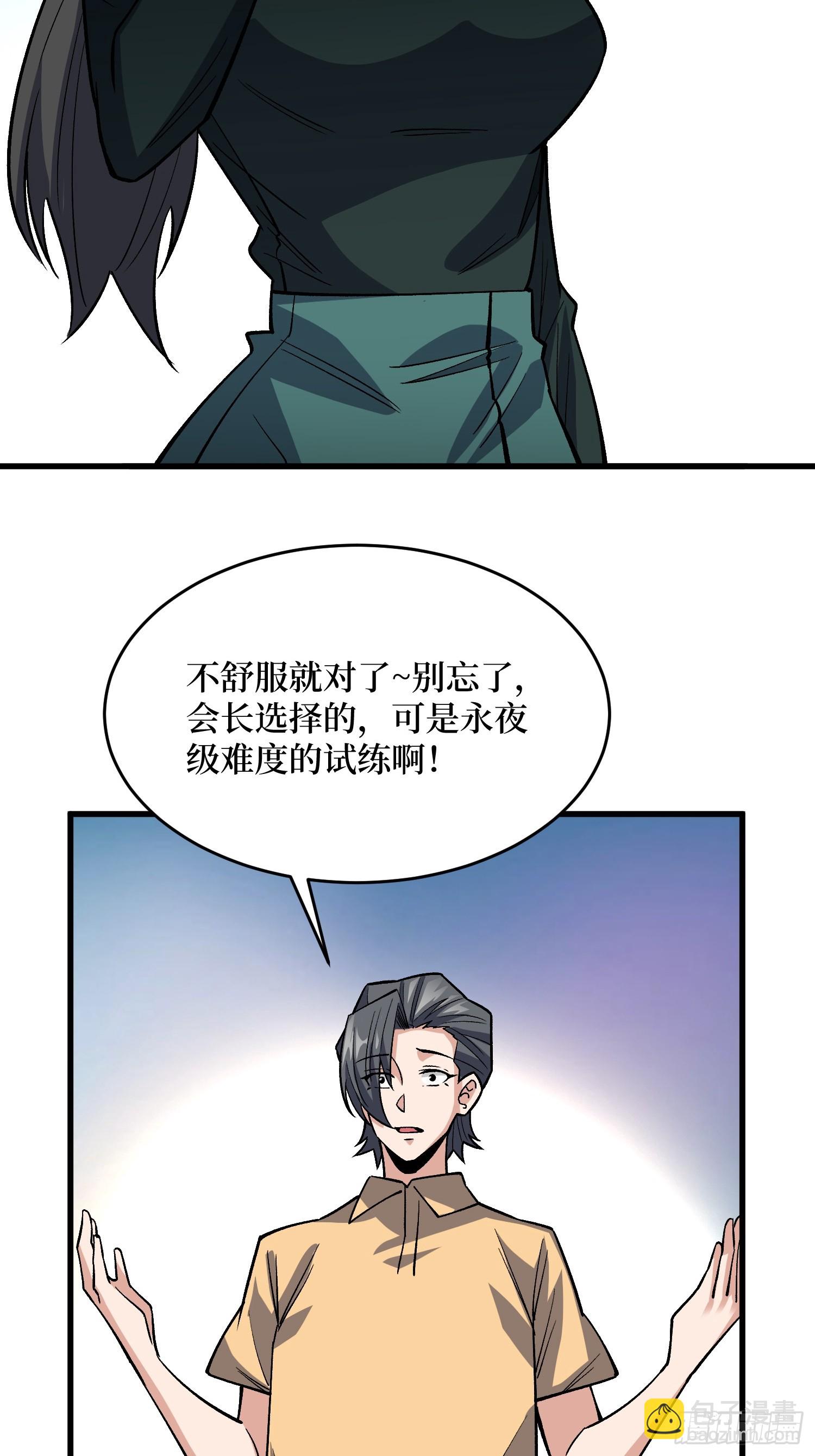 第322话 欢迎来到神崎市(1/2)-第327话