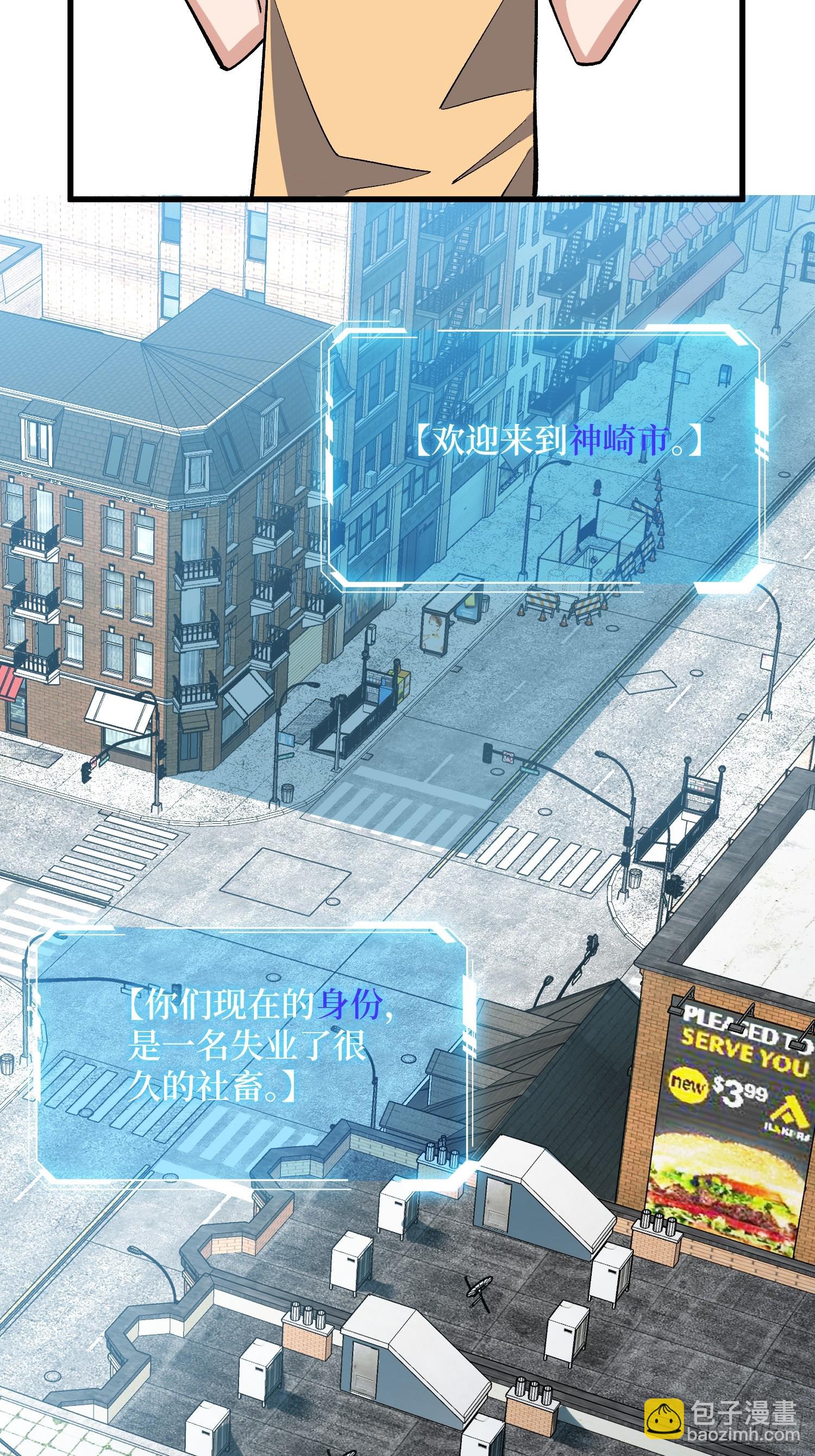第322话 欢迎来到神崎市(1/2)-第327话