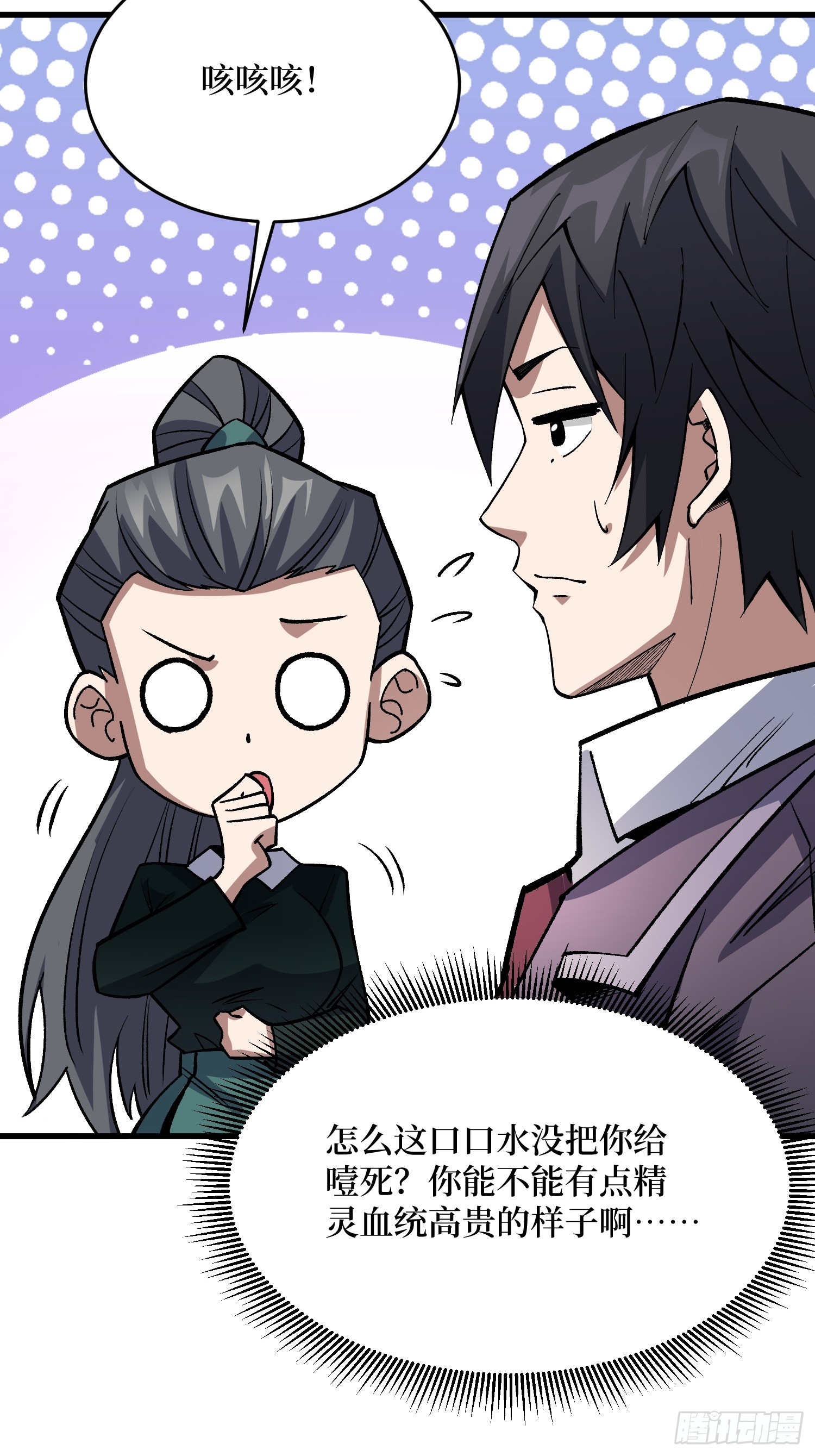 第322话 欢迎来到神崎市(1/2)-第327话