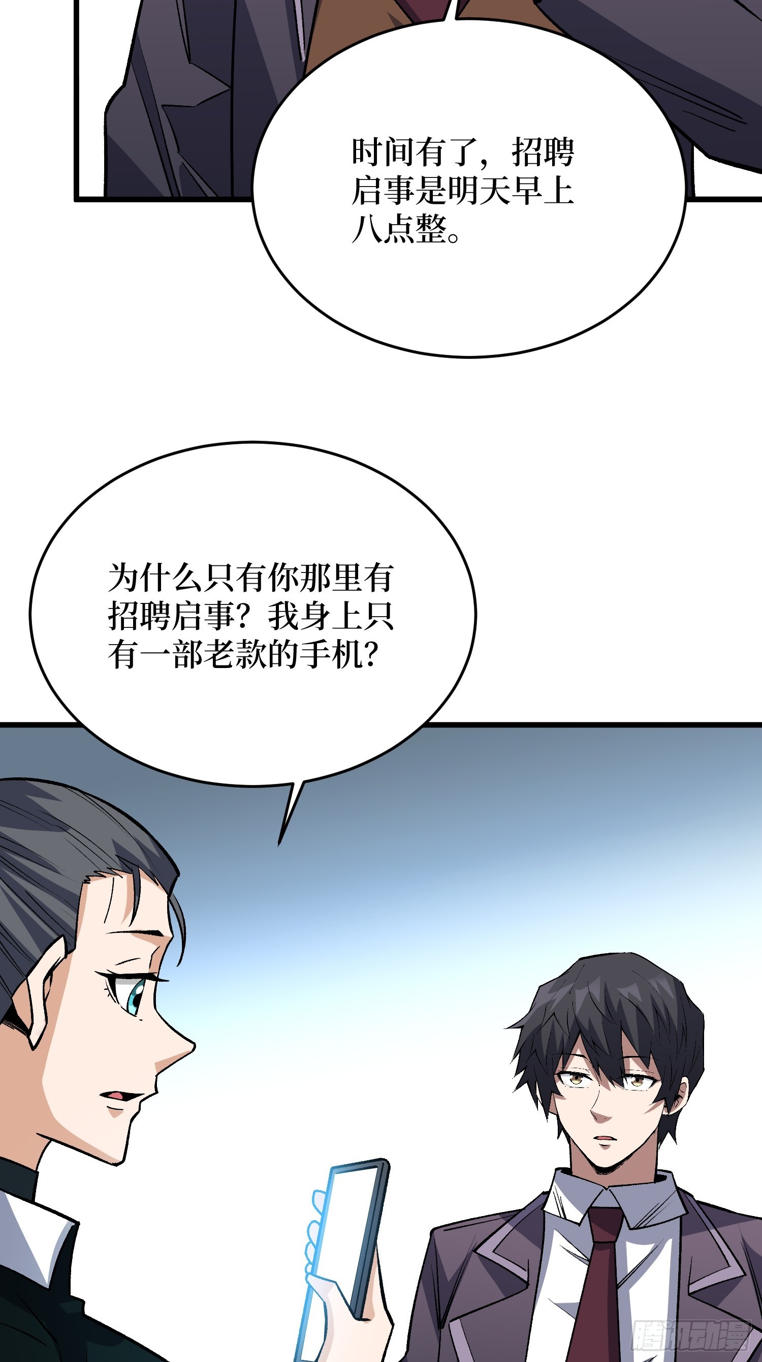 第322话 欢迎来到神崎市(1/2)-第327话