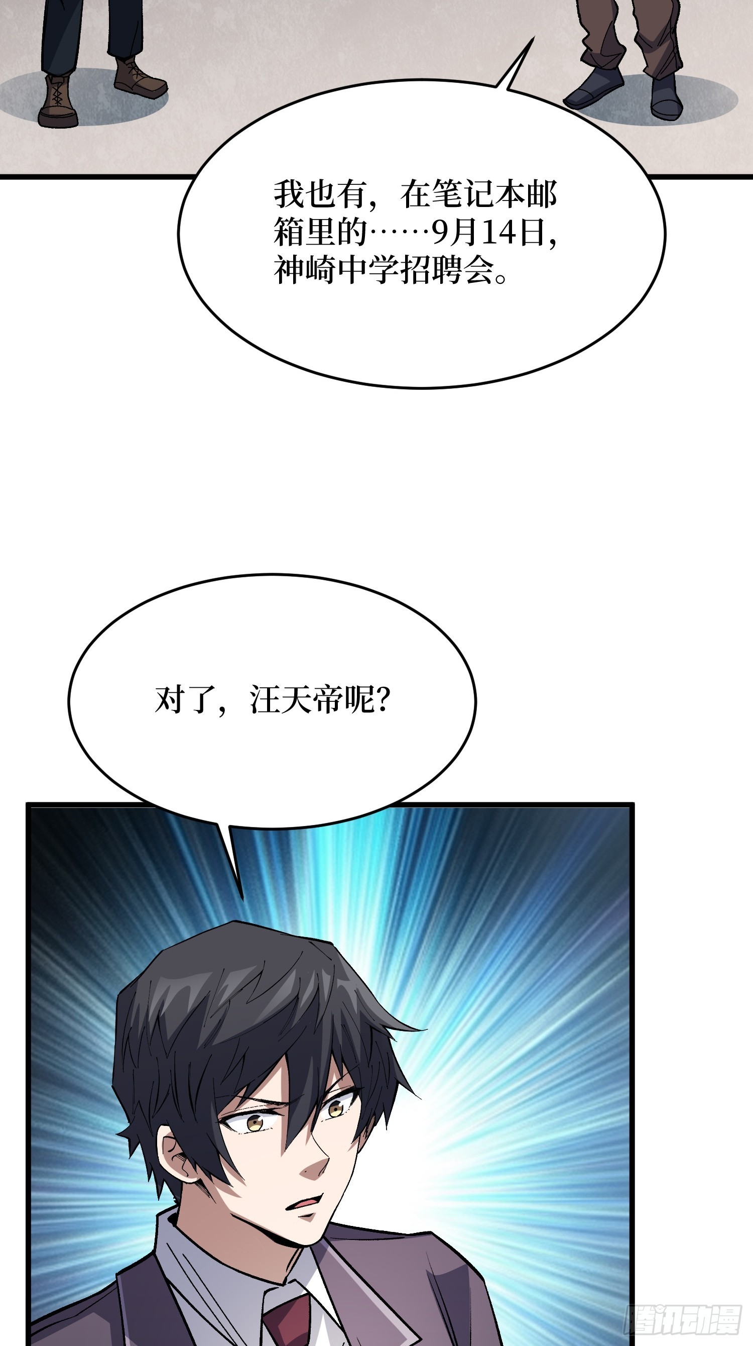 第322话 欢迎来到神崎市(1/2)-第327话