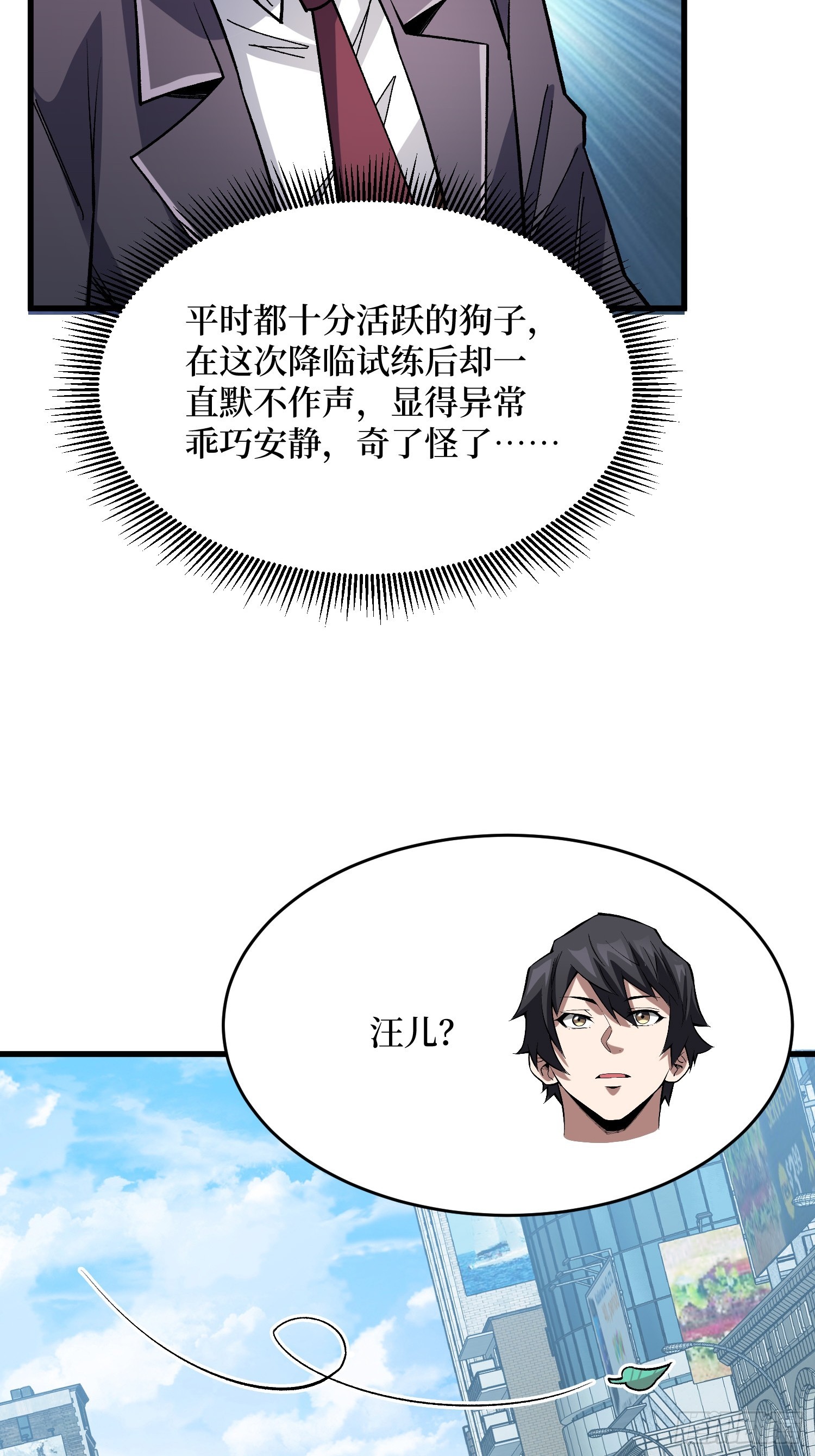 第322话 欢迎来到神崎市(1/2)-第327话