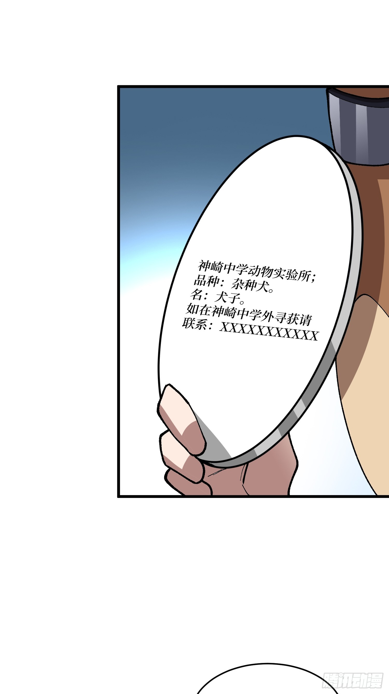 第322话 欢迎来到神崎市(1/2)-第327话