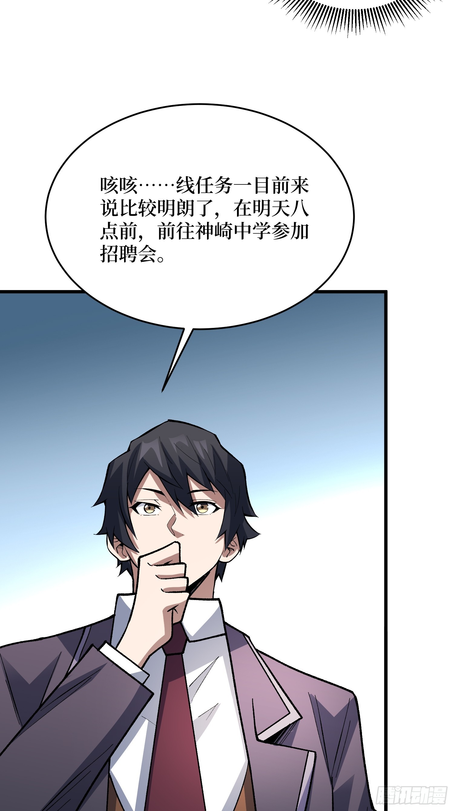 第322话 欢迎来到神崎市(1/2)-第327话