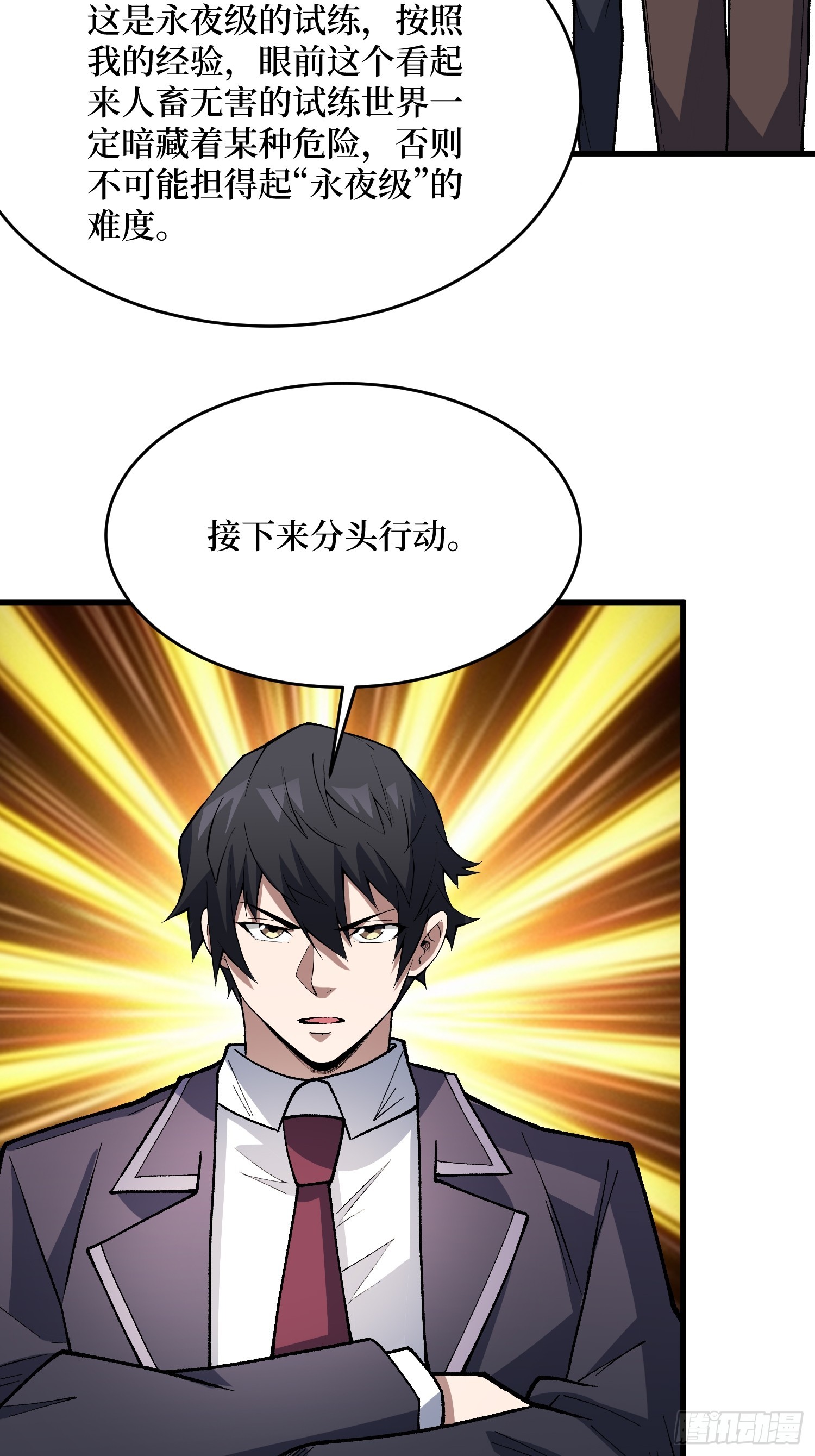 第322话 欢迎来到神崎市(1/2)-第327话