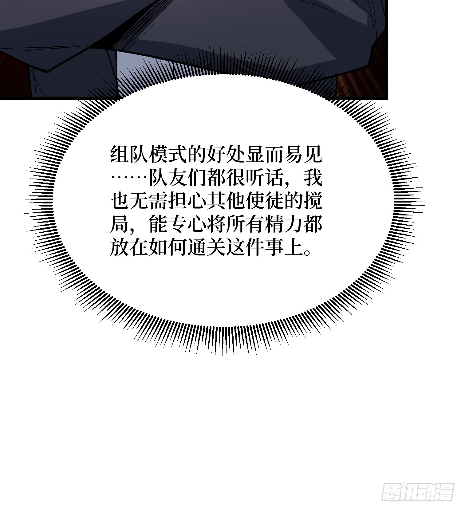 第322话 欢迎来到神崎市(1/2)-第327话