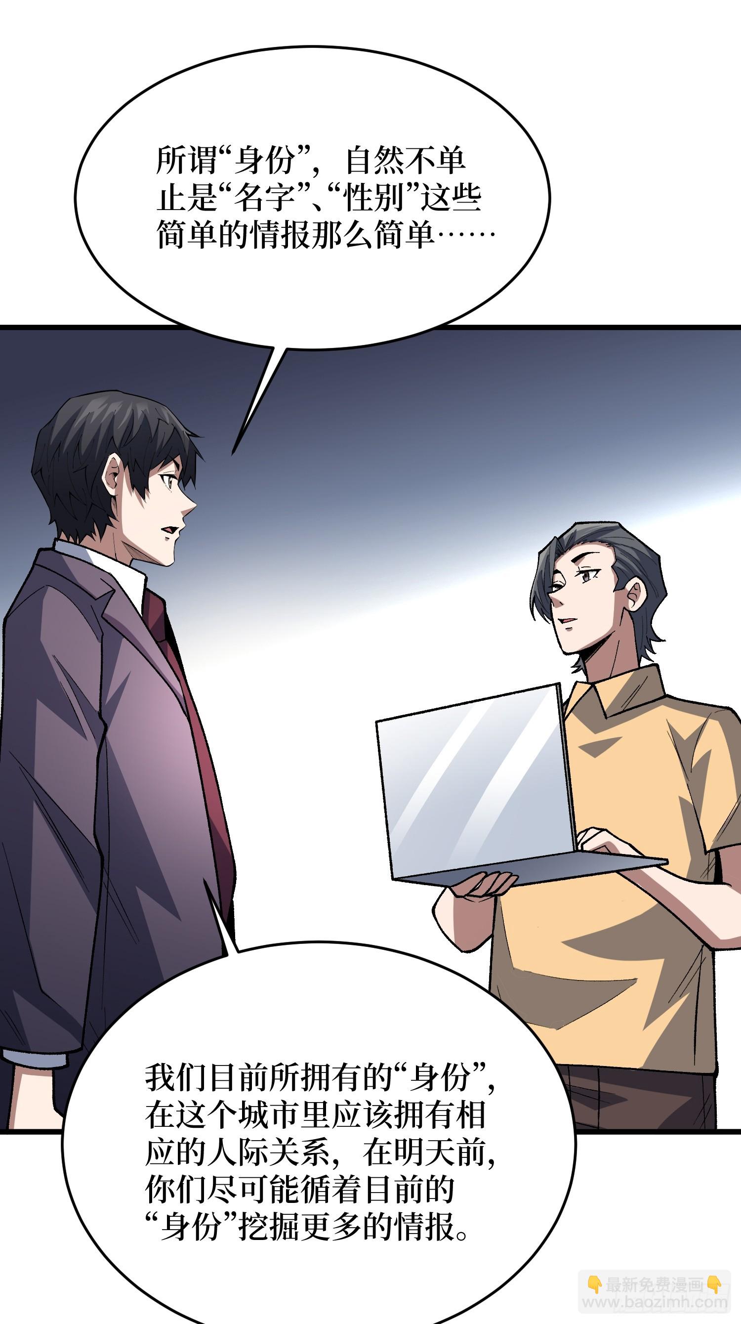 第322话 欢迎来到神崎市(1/2)-第327话