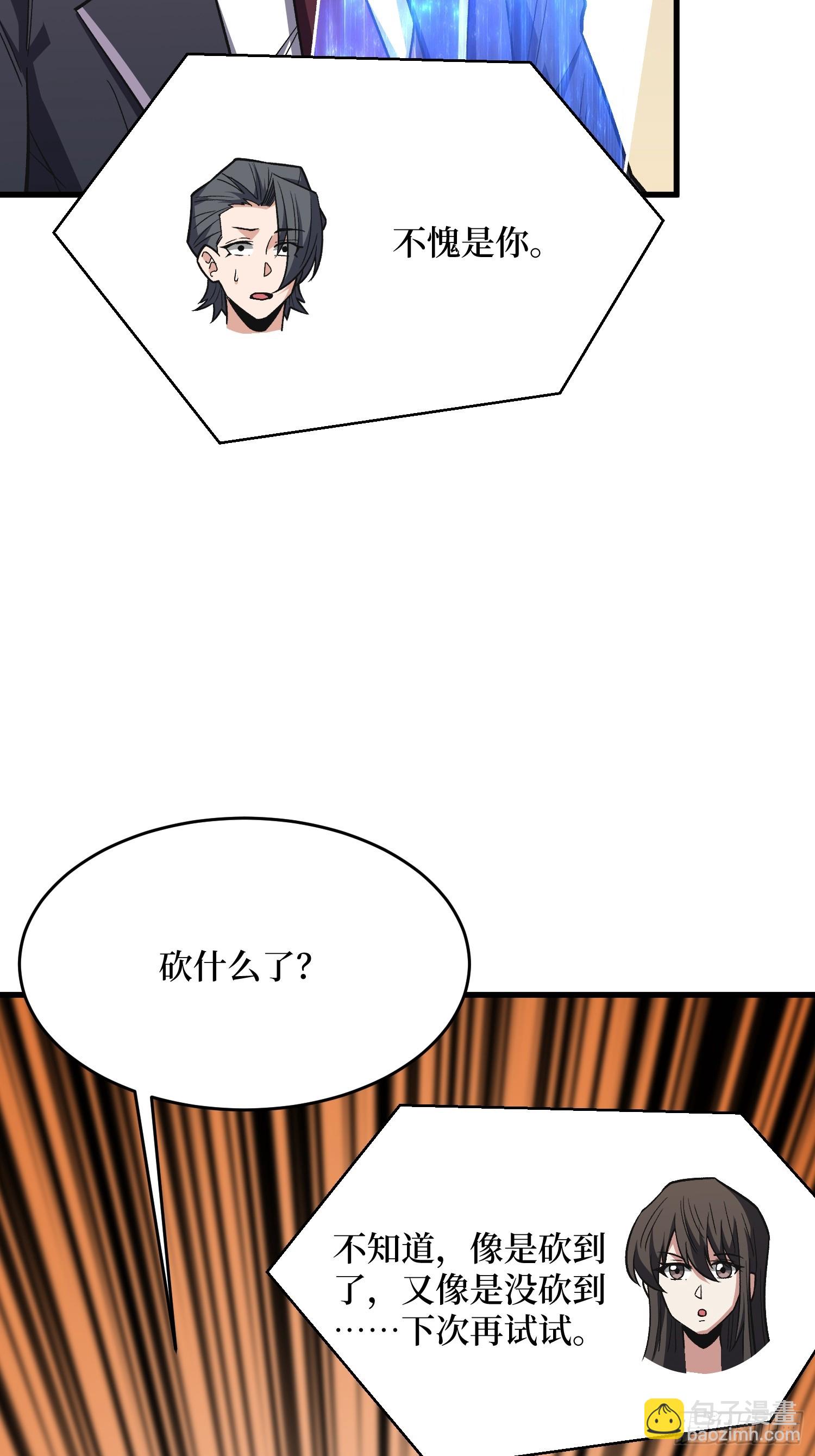 第314话 终点站(1/2)-第315话