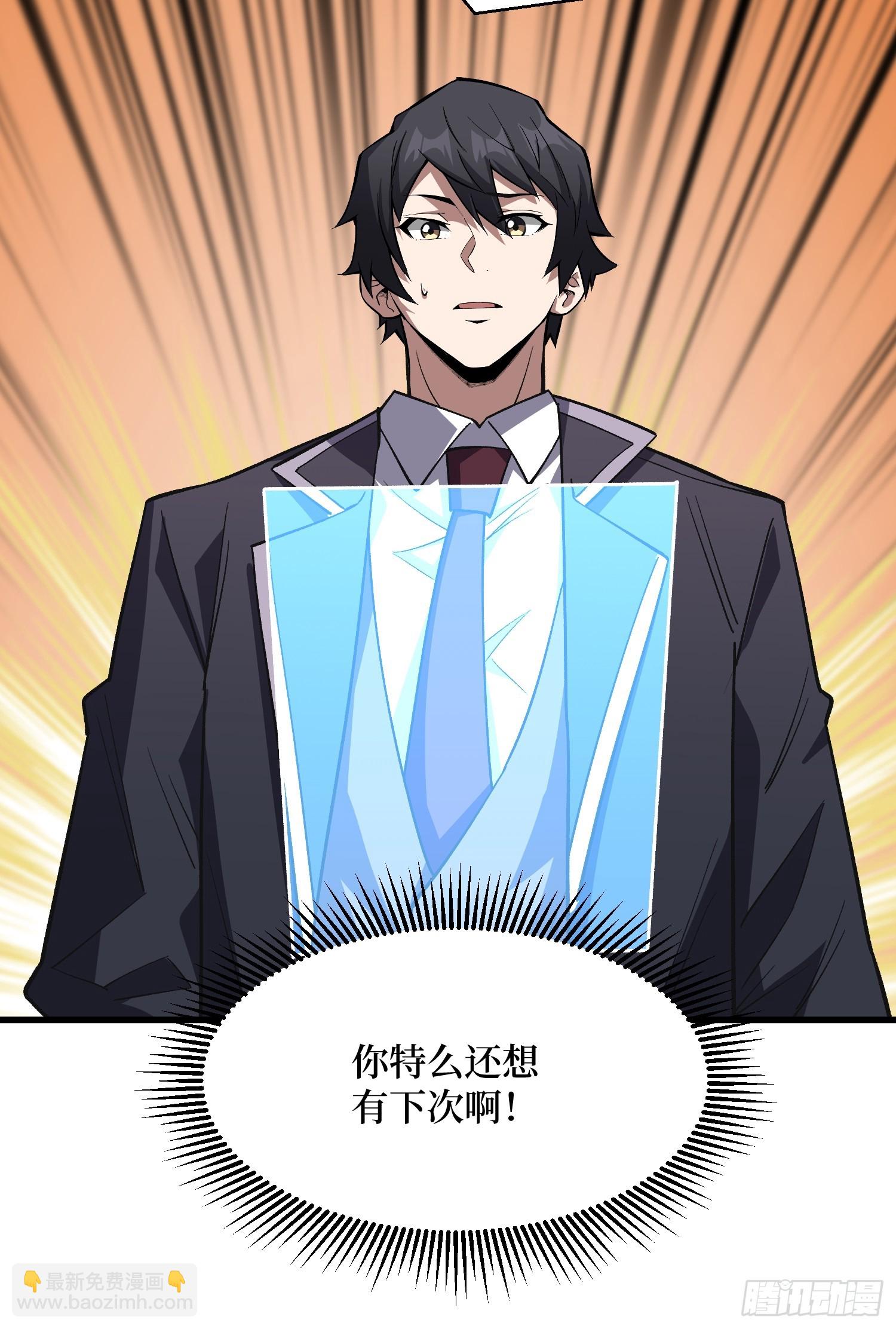 第314话 终点站(1/2)-第315话