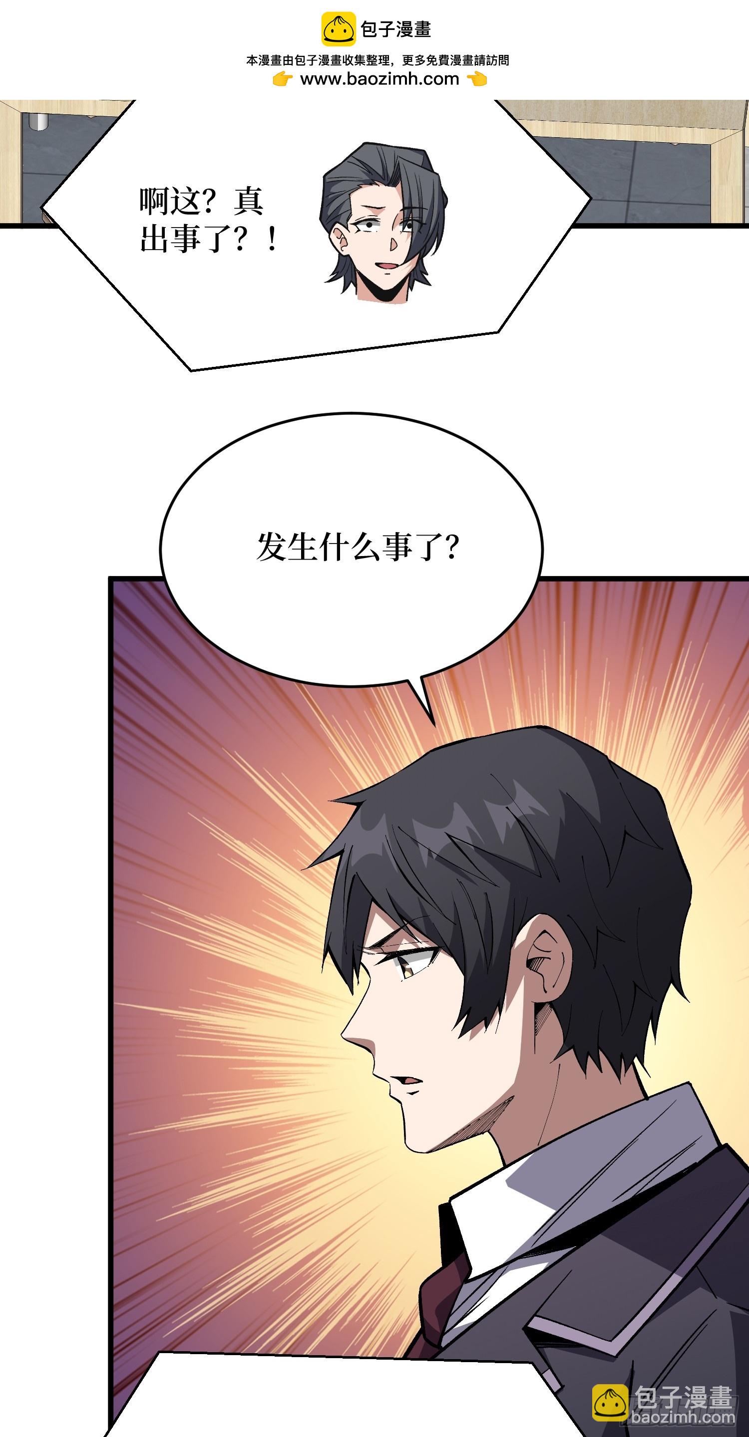 第314话 终点站(1/2)-第315话