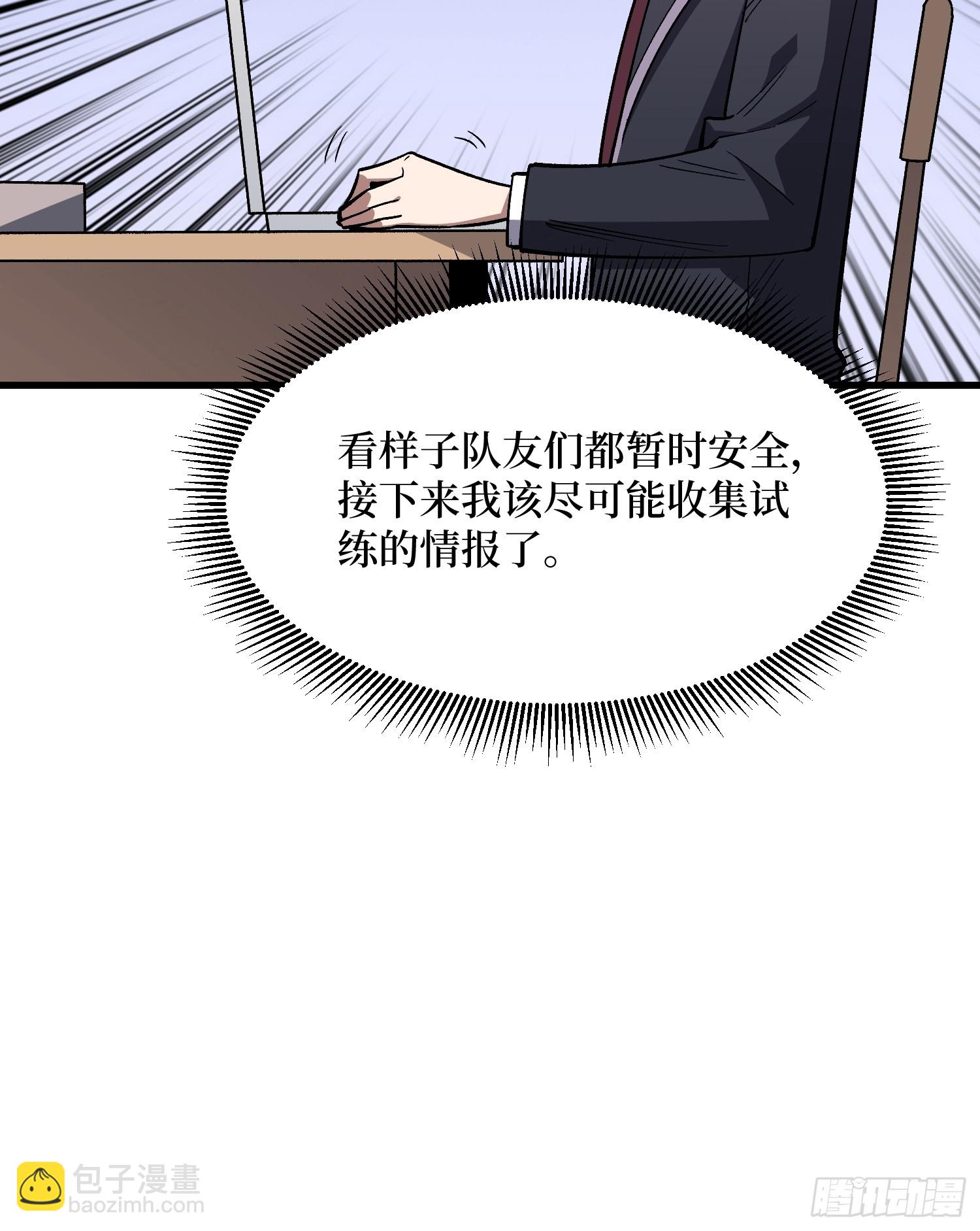 第314话 终点站(1/2)-第315话