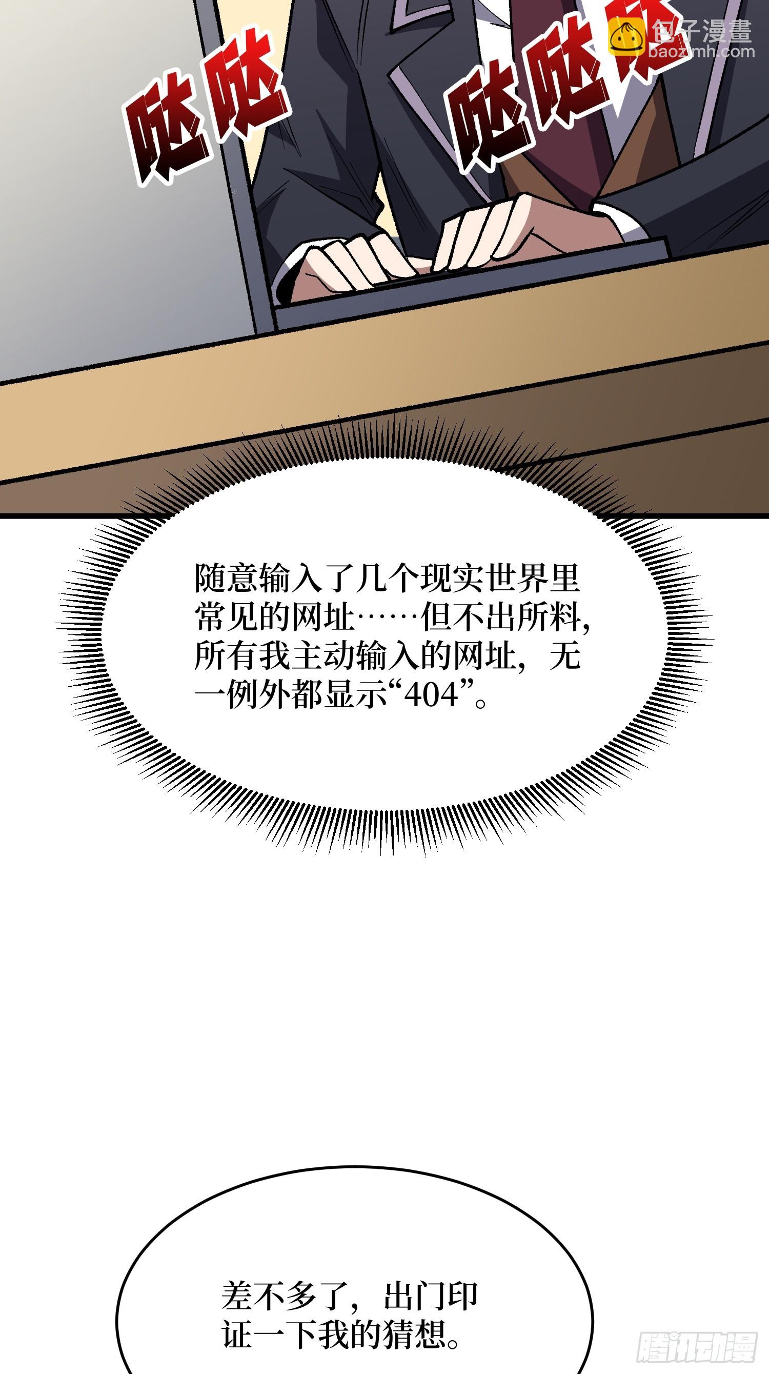 第314话 终点站(1/2)-第315话