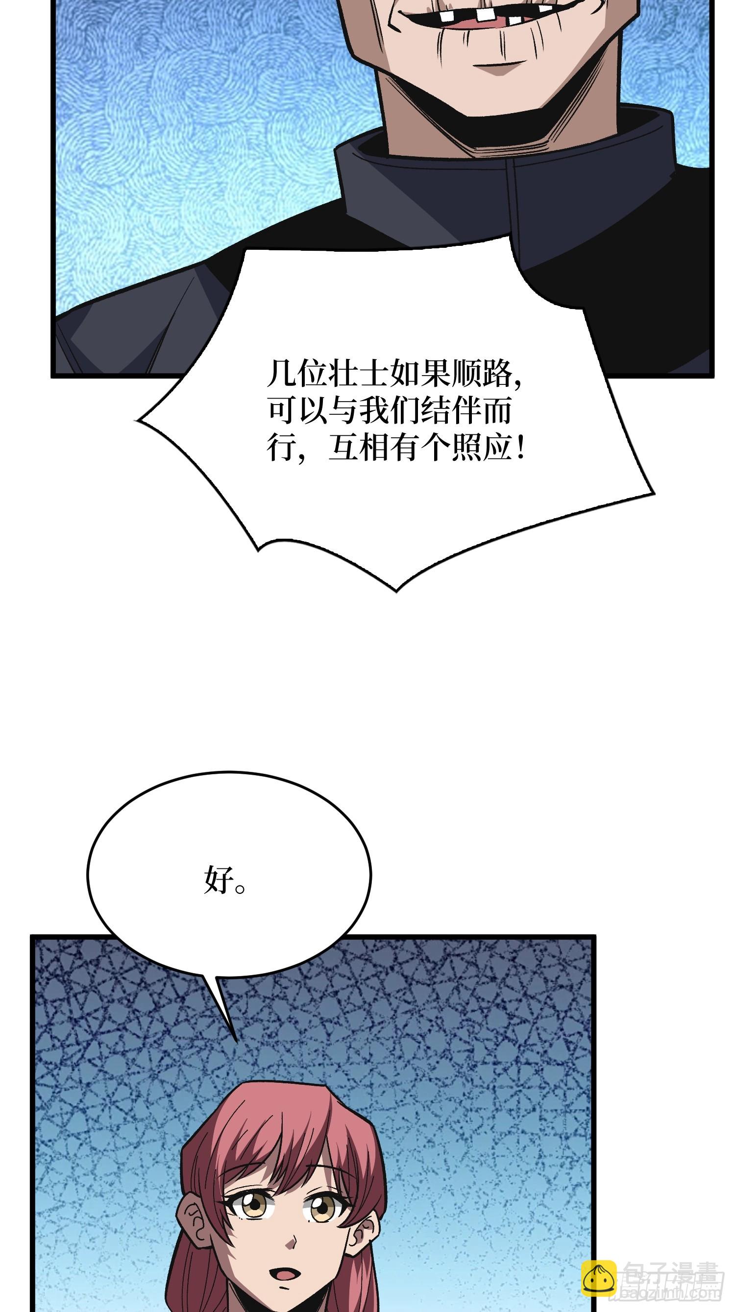 第314话 终点站(1/2)-第315话