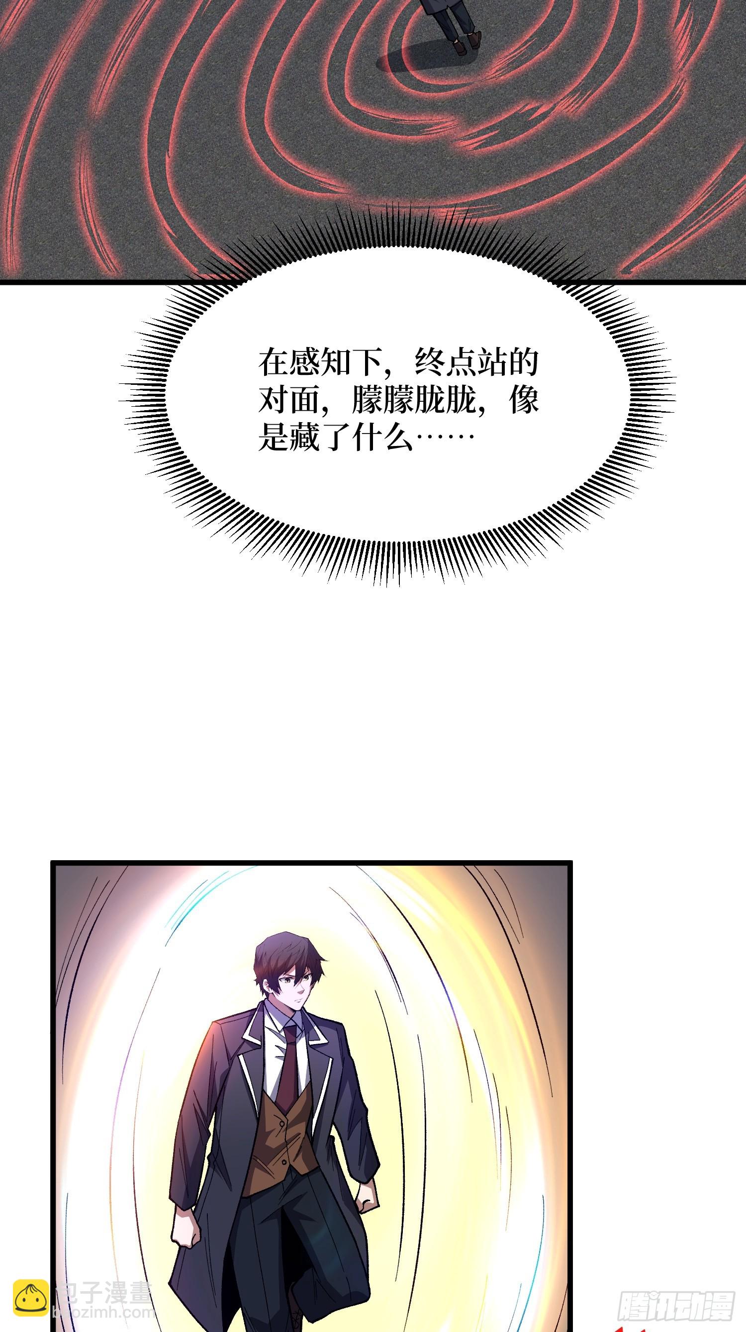 第314话 终点站(1/2)-第315话