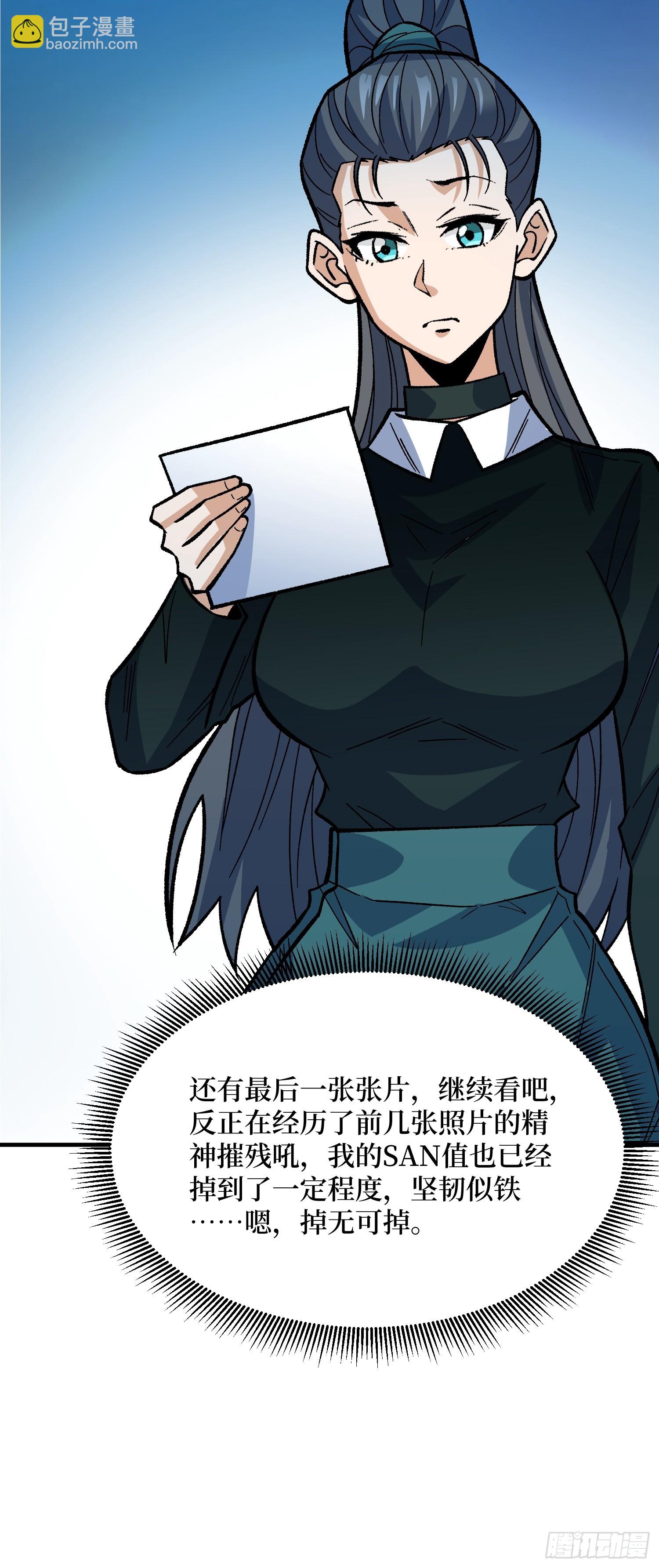 第330话 照片(1/2)-第331话