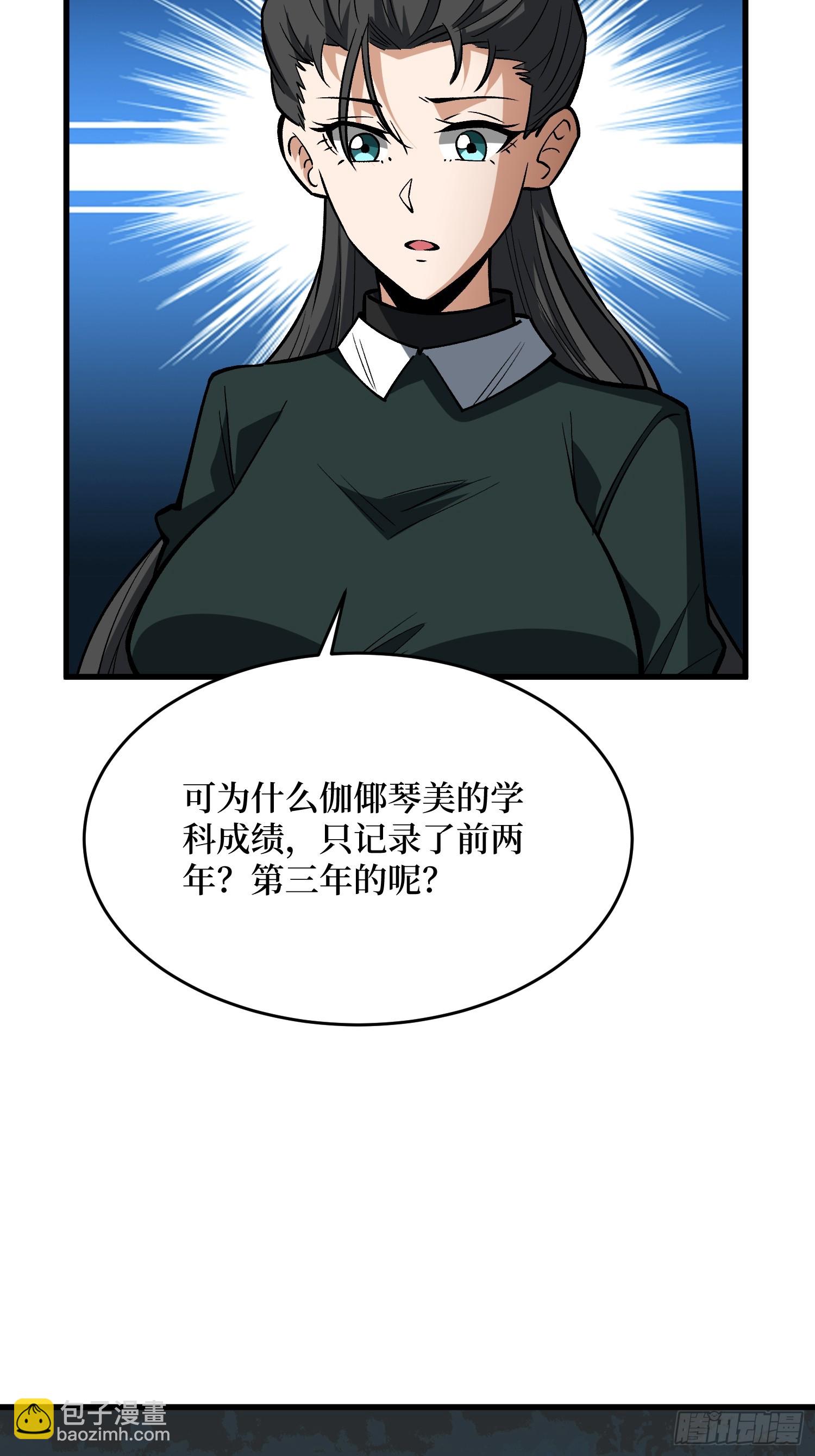 第330话 照片(1/2)-第331话