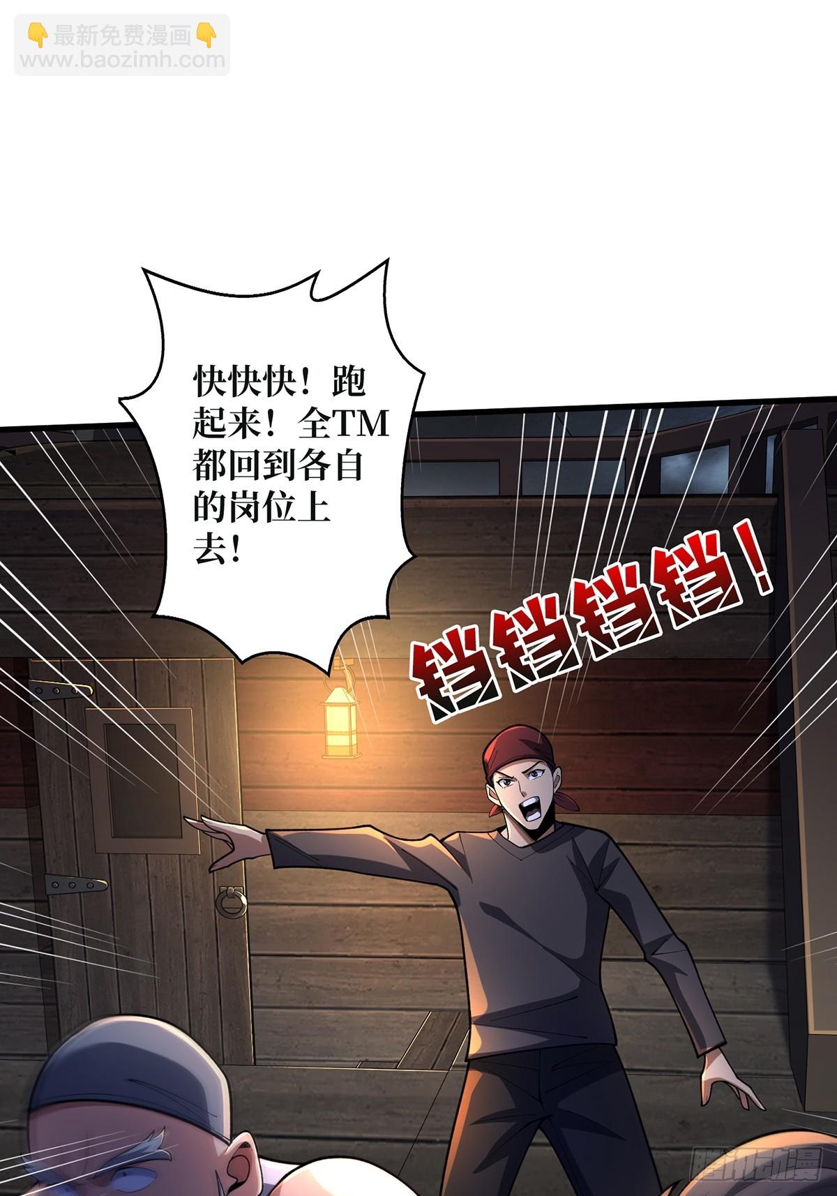 我真不是反派大佬 - 第67話 不要停！用力……(1/2) - 2