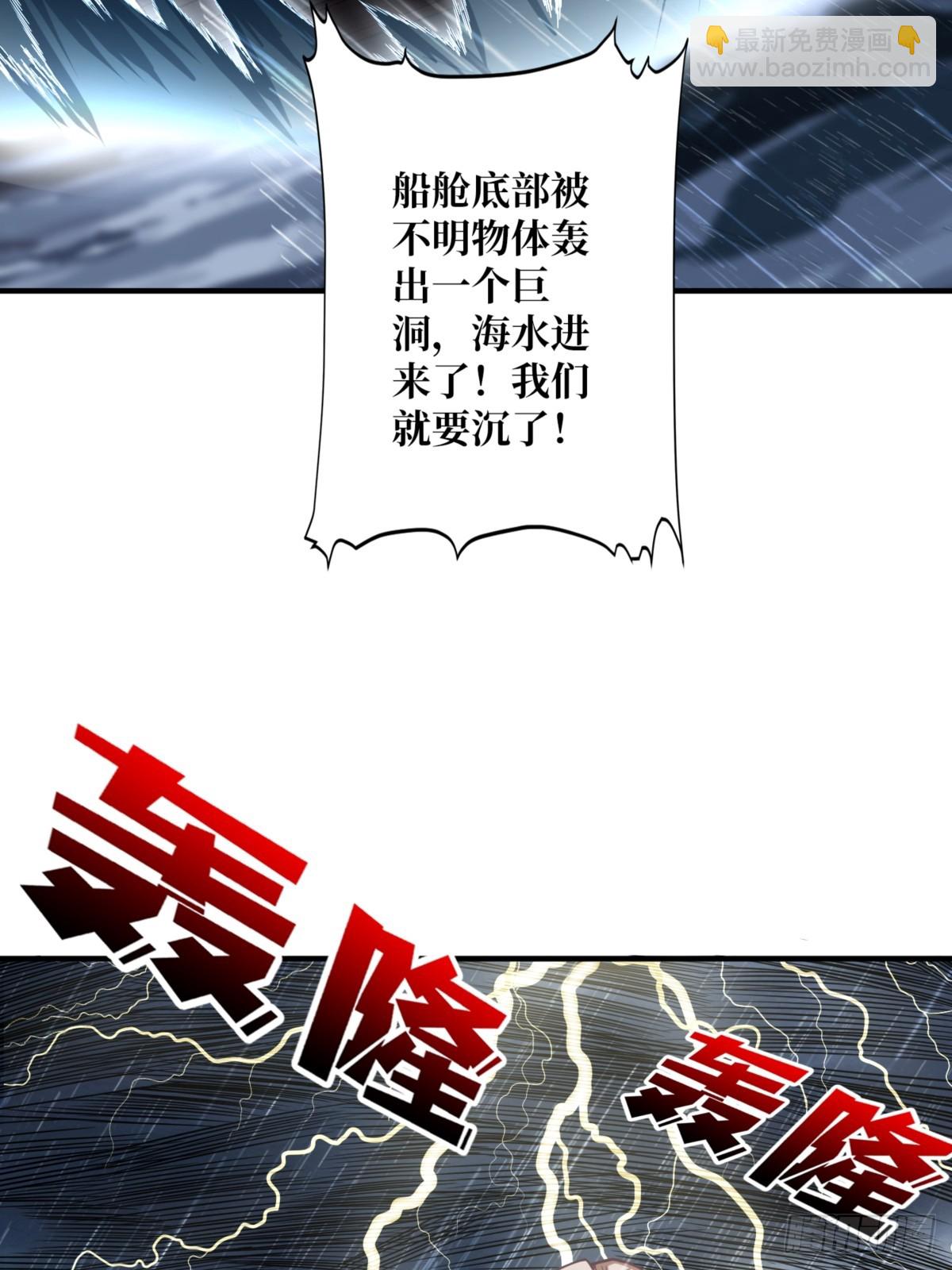 我真不是反派大佬 - 第73话 不可描述的交易(1/2) - 7