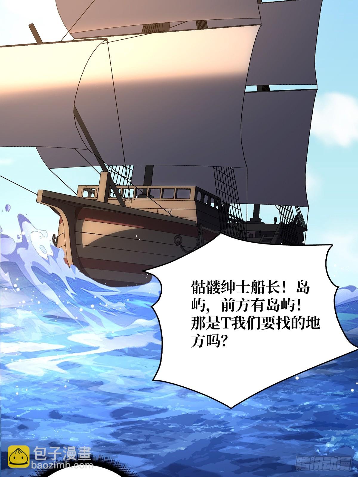 我真不是反派大佬 - 第85話 傳奇開始之地(1/2) - 4