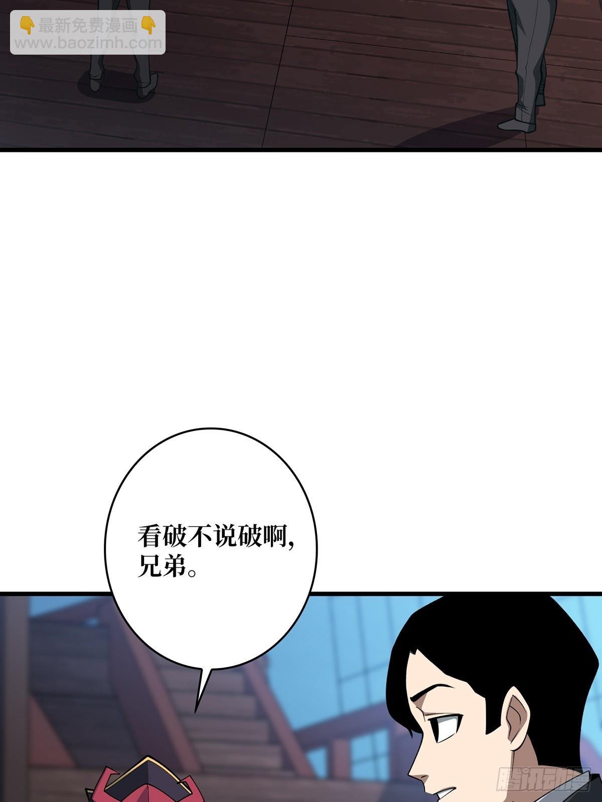 我真不是反派大佬 - 第89话 在船的那边雾的那边有(1/2) - 7