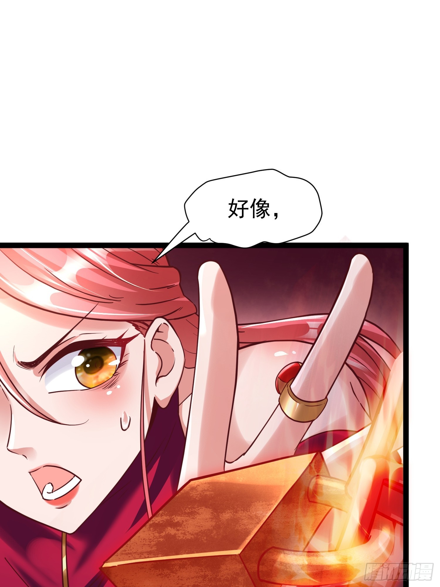 第10话 至尊秘境(1/2)-第11话