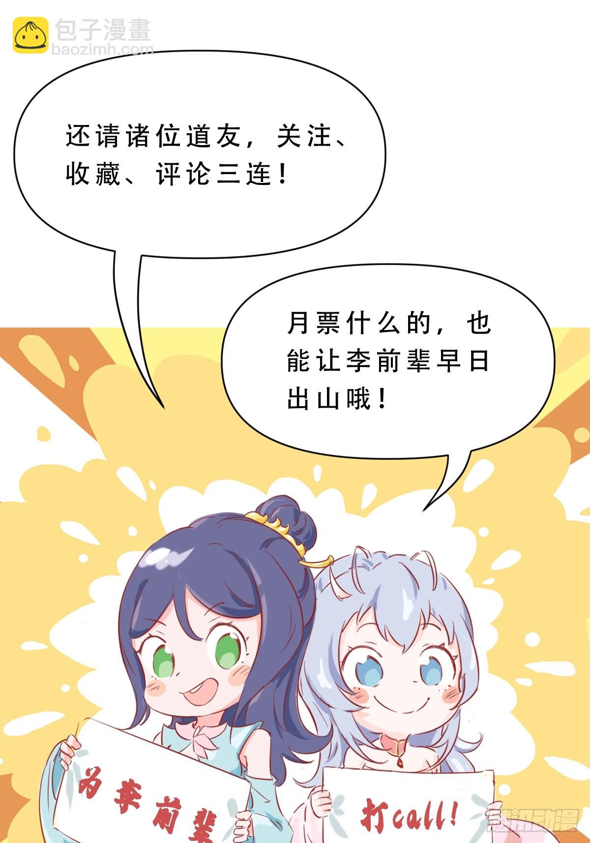 第12话 李前辈的画-第13话