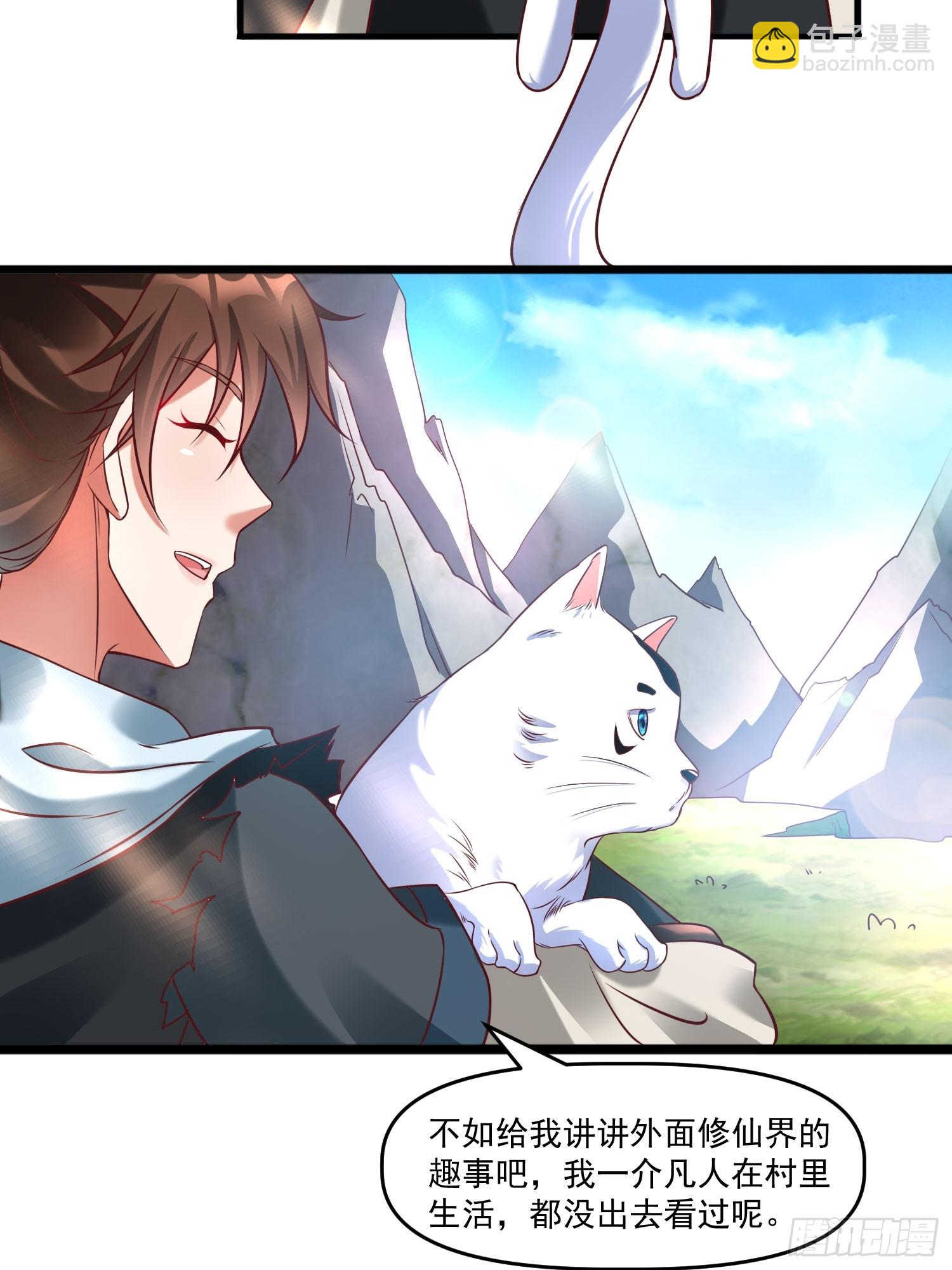 第14话 区区洞虚？-第15话