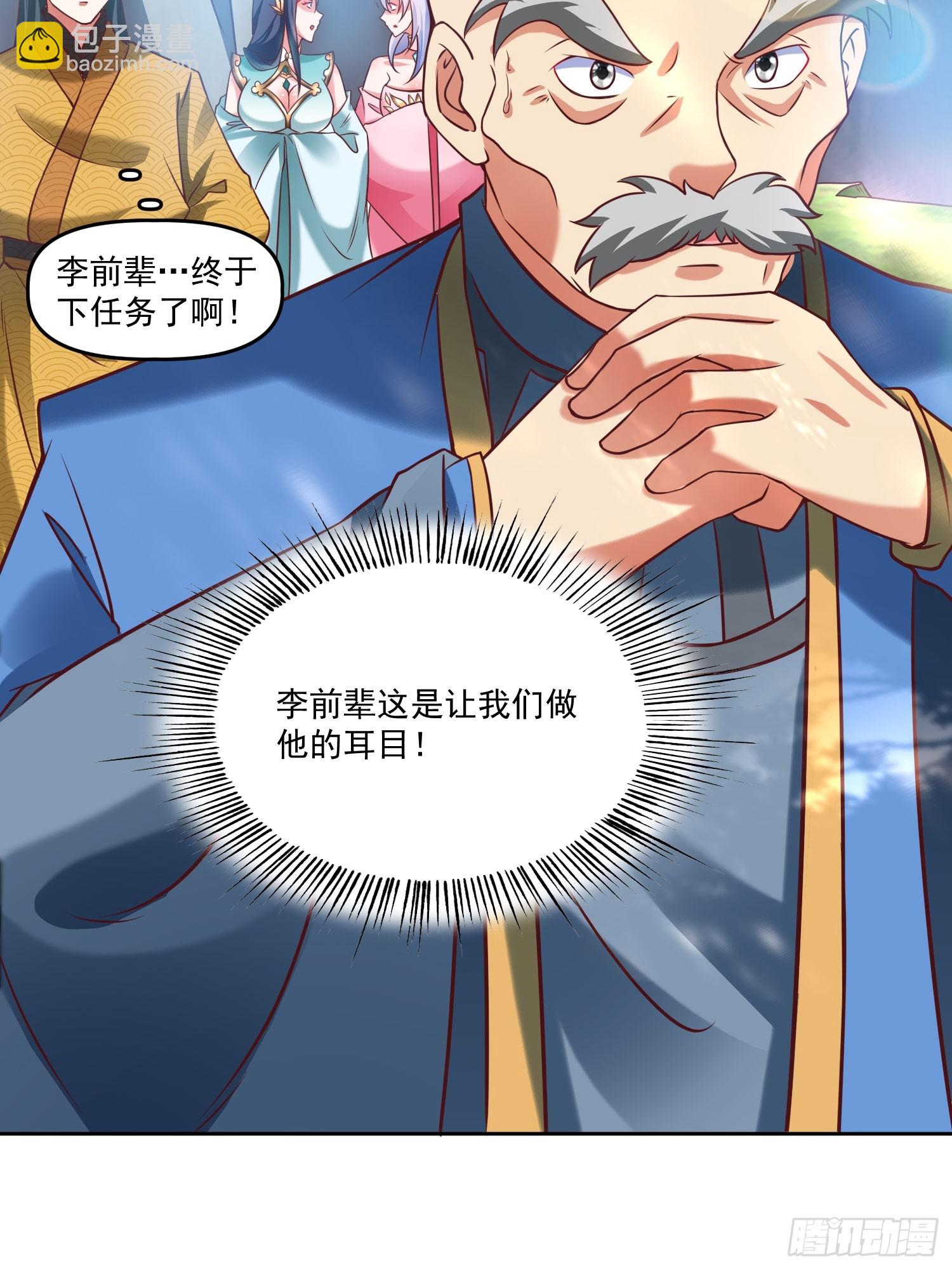 第14话 区区洞虚？-第15话