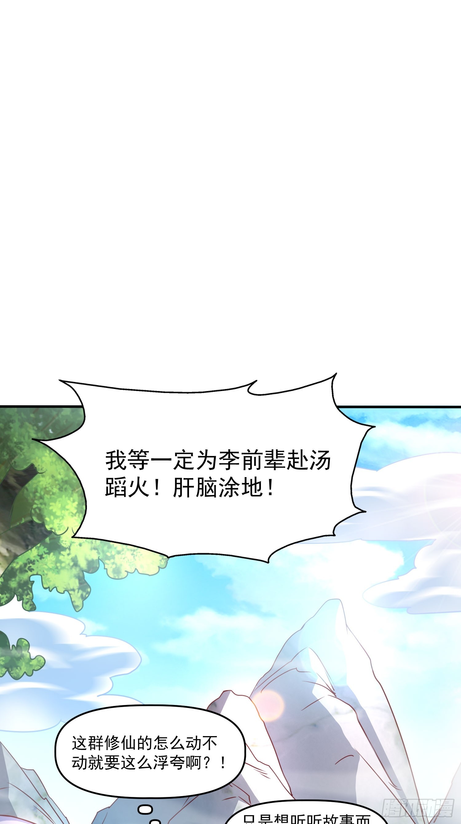 第14话 区区洞虚？-第15话