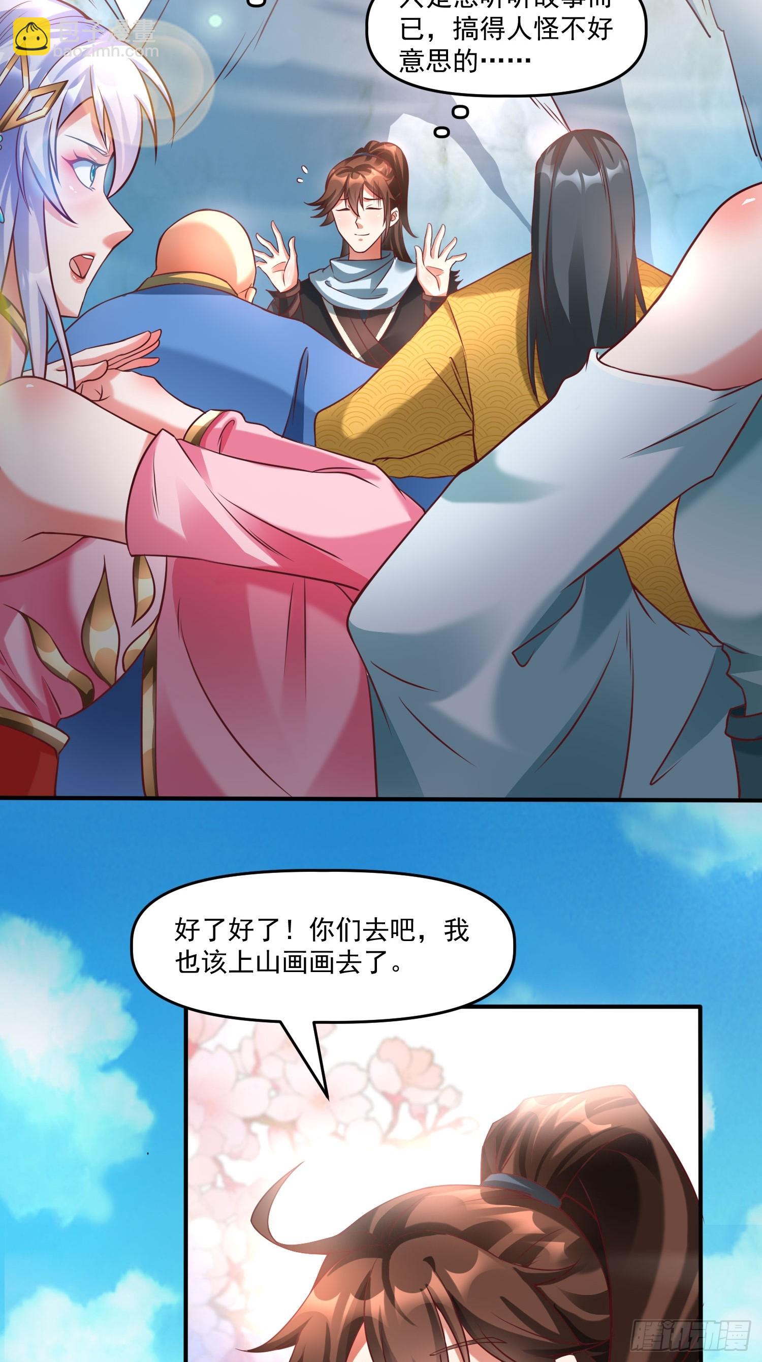 第14话 区区洞虚？-第15话