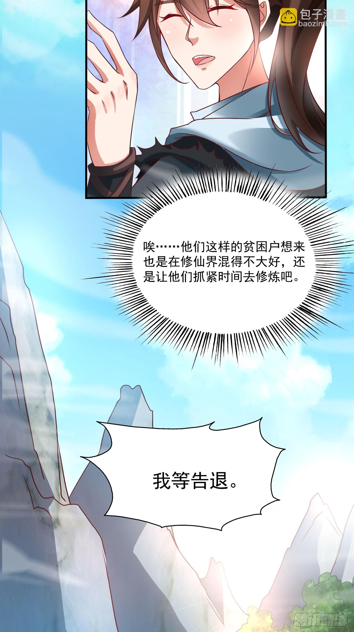 第14话 区区洞虚？-第15话