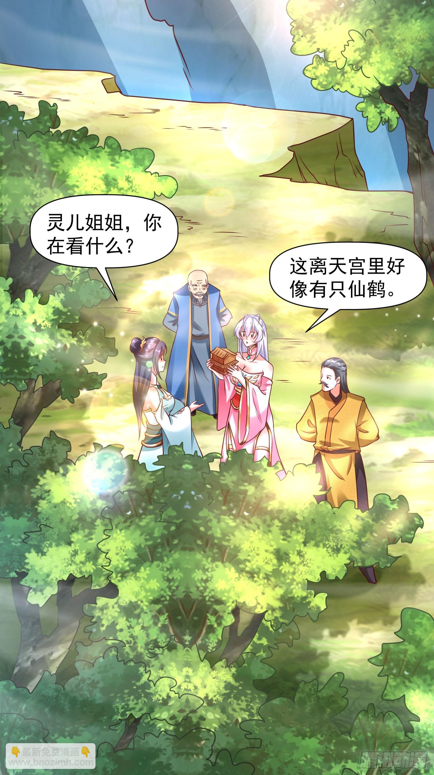 第14话 区区洞虚？-第15话